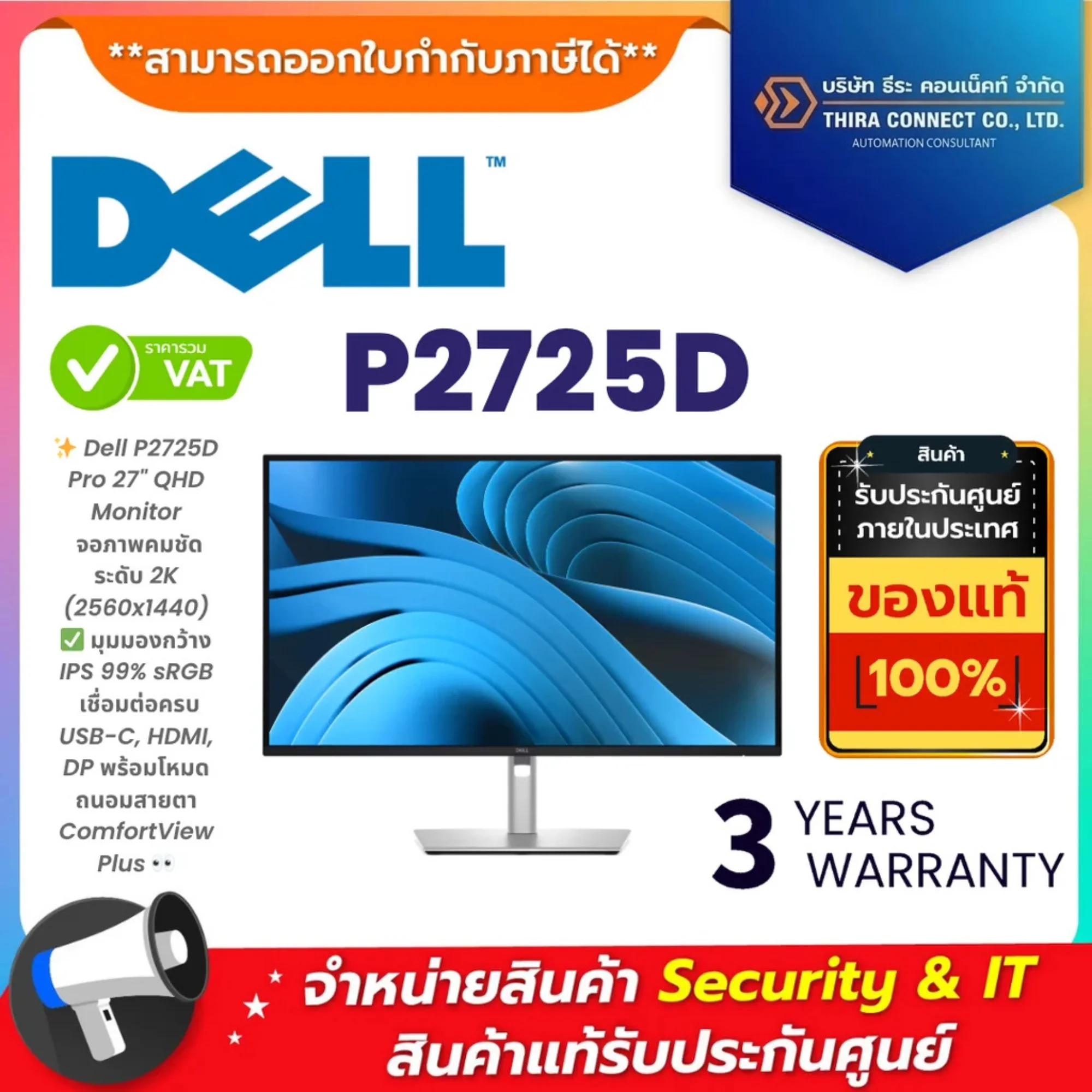 Dell จอมอนิเตอร์ รุ่น P2725D Pro 27 Plus QHD Monitor 