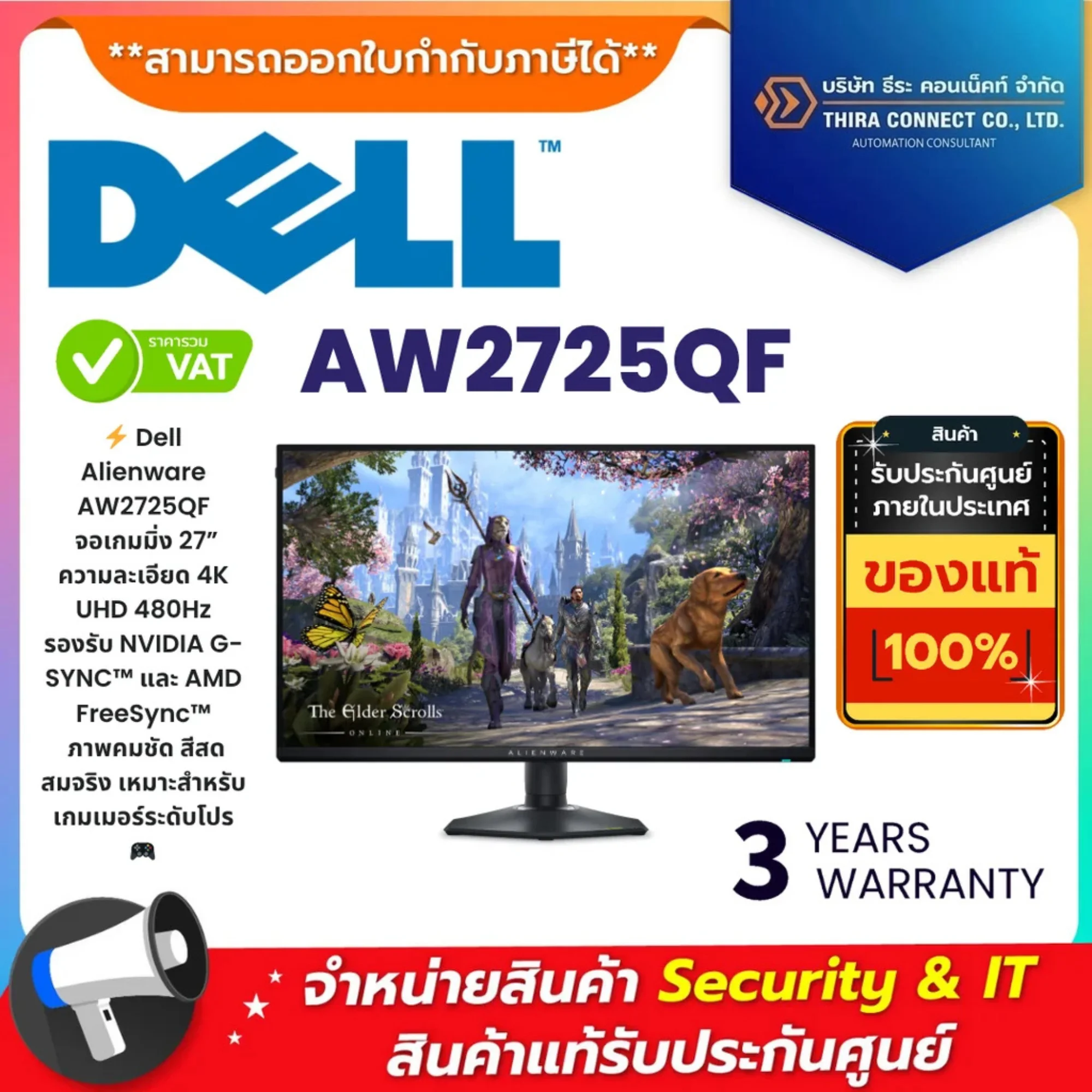 Dell จอมอนิเตอร์ รุ่น AW2725QF Alienware 27 4K Dual-Resolution Gaming Monito