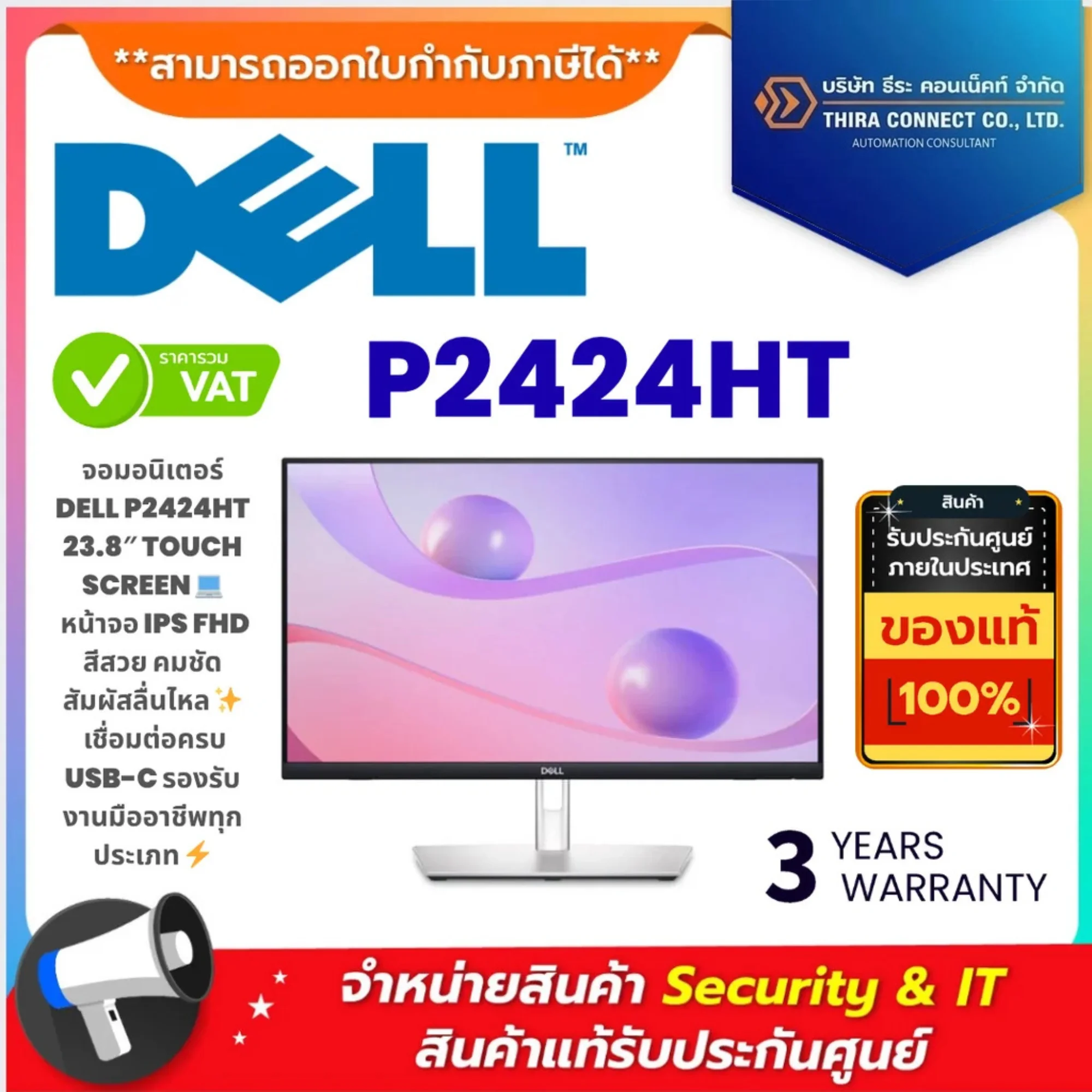 Dell จอมอนิเตอร์ รุ่น P2424HT 23.8 นิ้ว [Touch Screen] IPS 60Hz Touch-Screen USB-C