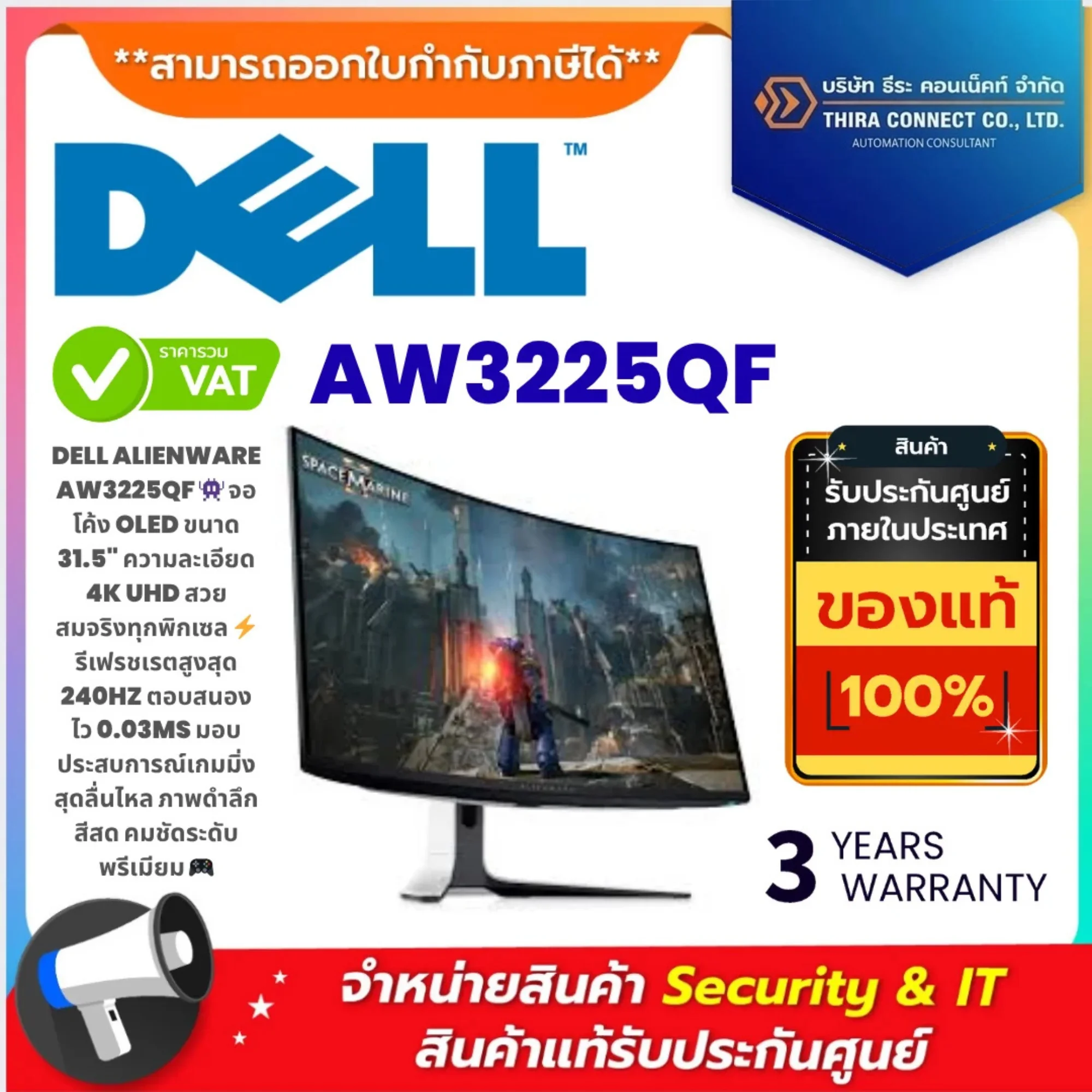 Dell จอมอนิเตอร์ รุ่น AW3225QF ALIENWARE 31.5" OLED CURVED 4K 240Hz
