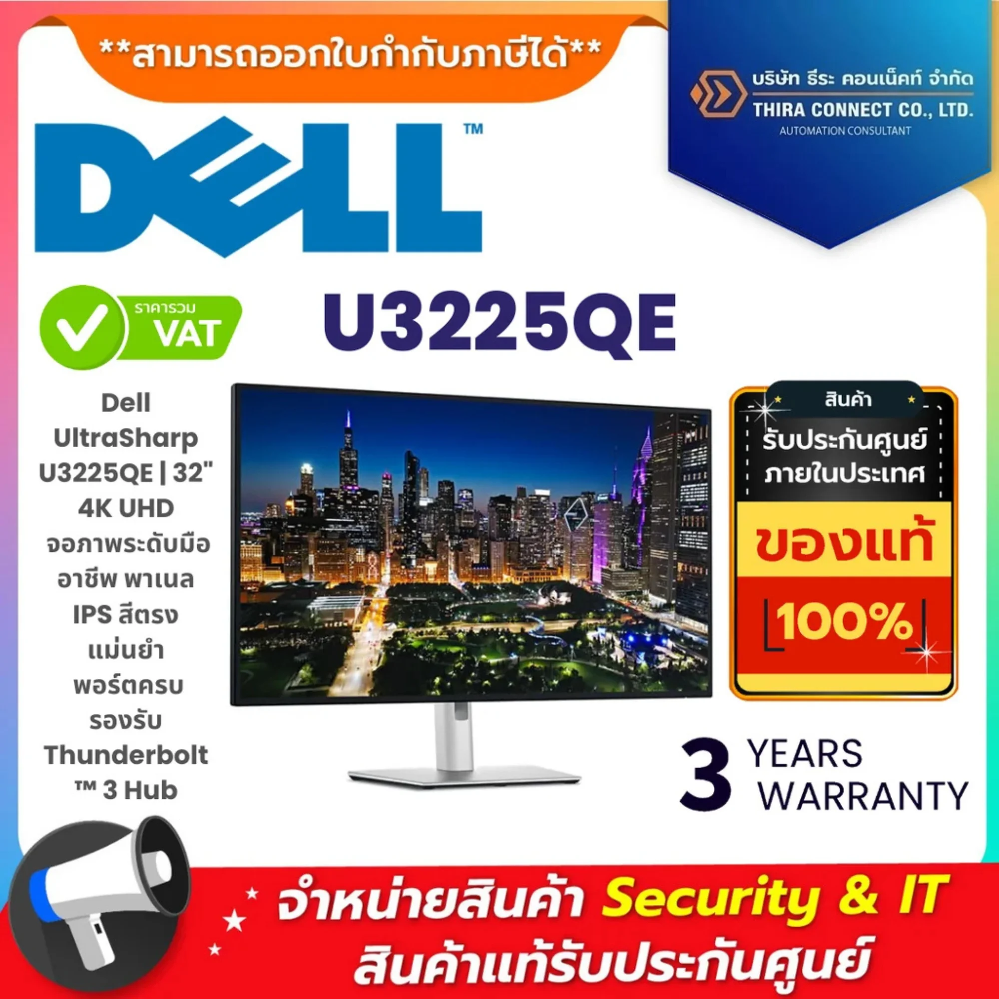 Dell จอมอนิเตอร์ รุ่น U3225QE UltraSharp 32 4K Thunderbolt Hub Monitor 