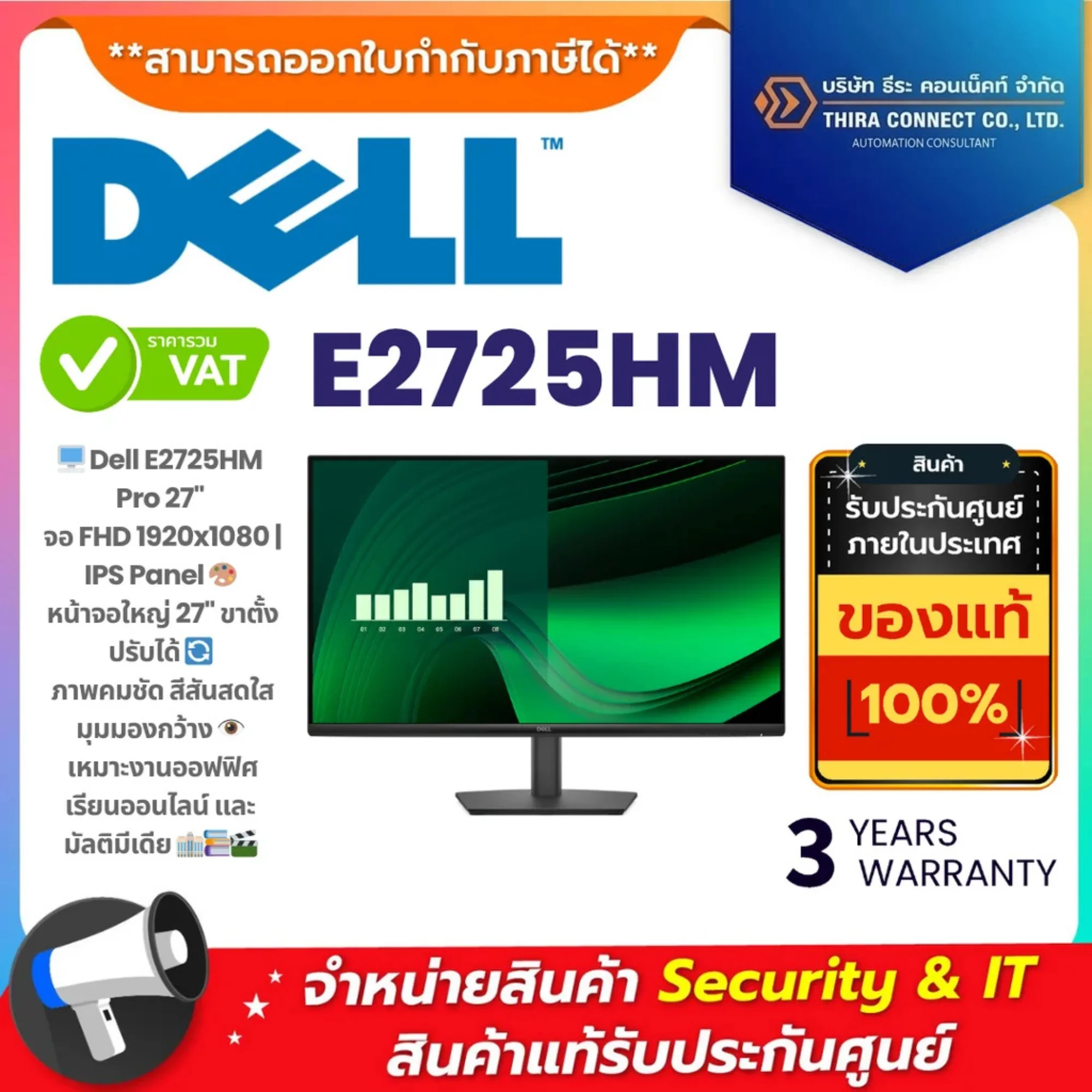 Dell จอมอนิเตอร์ รุ่น E2725HM Pro 27 Monitor