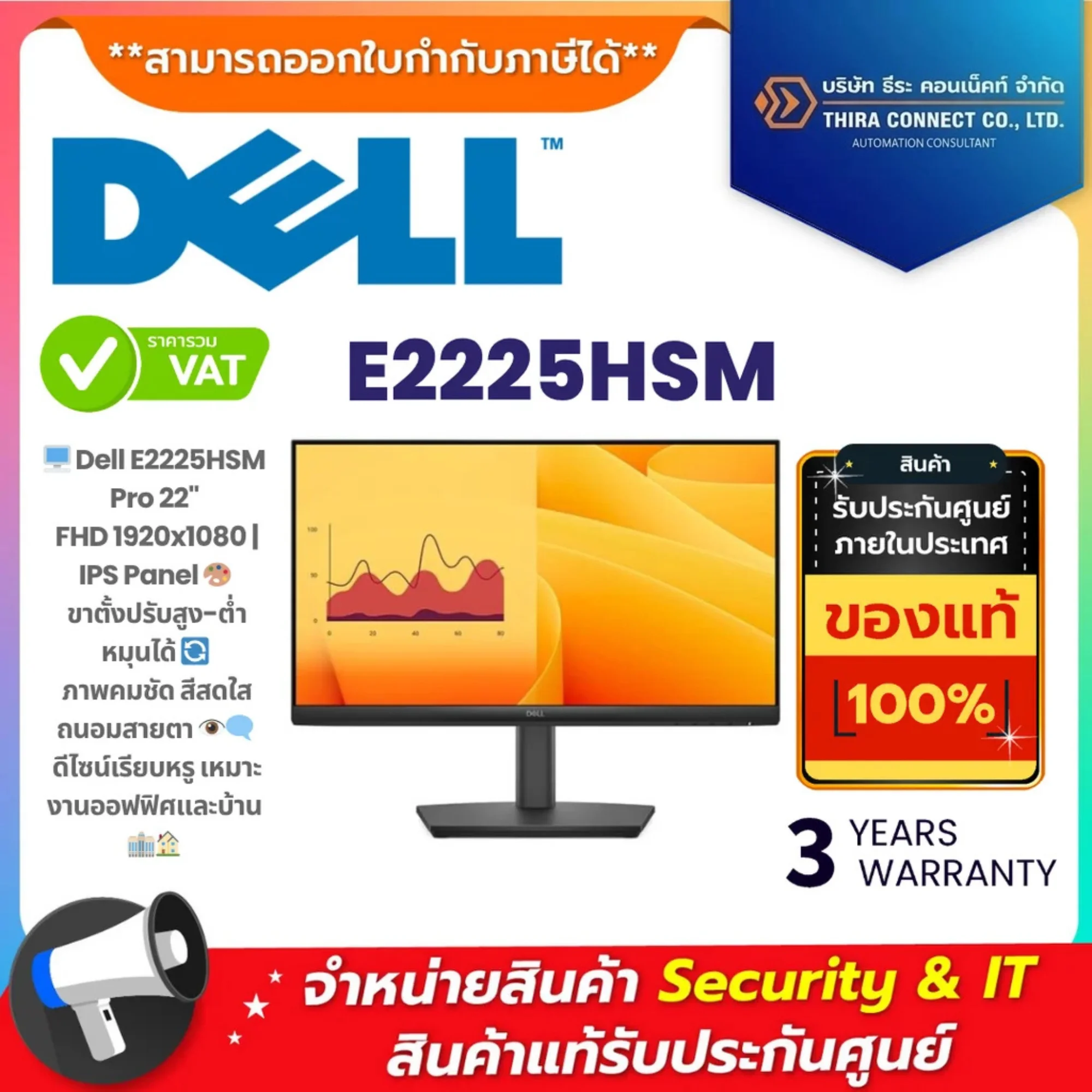 Dell จอมอนิเตอร์ รุ่น E2225HSM Pro 22 FHD 1920 x 1080 21.5″
