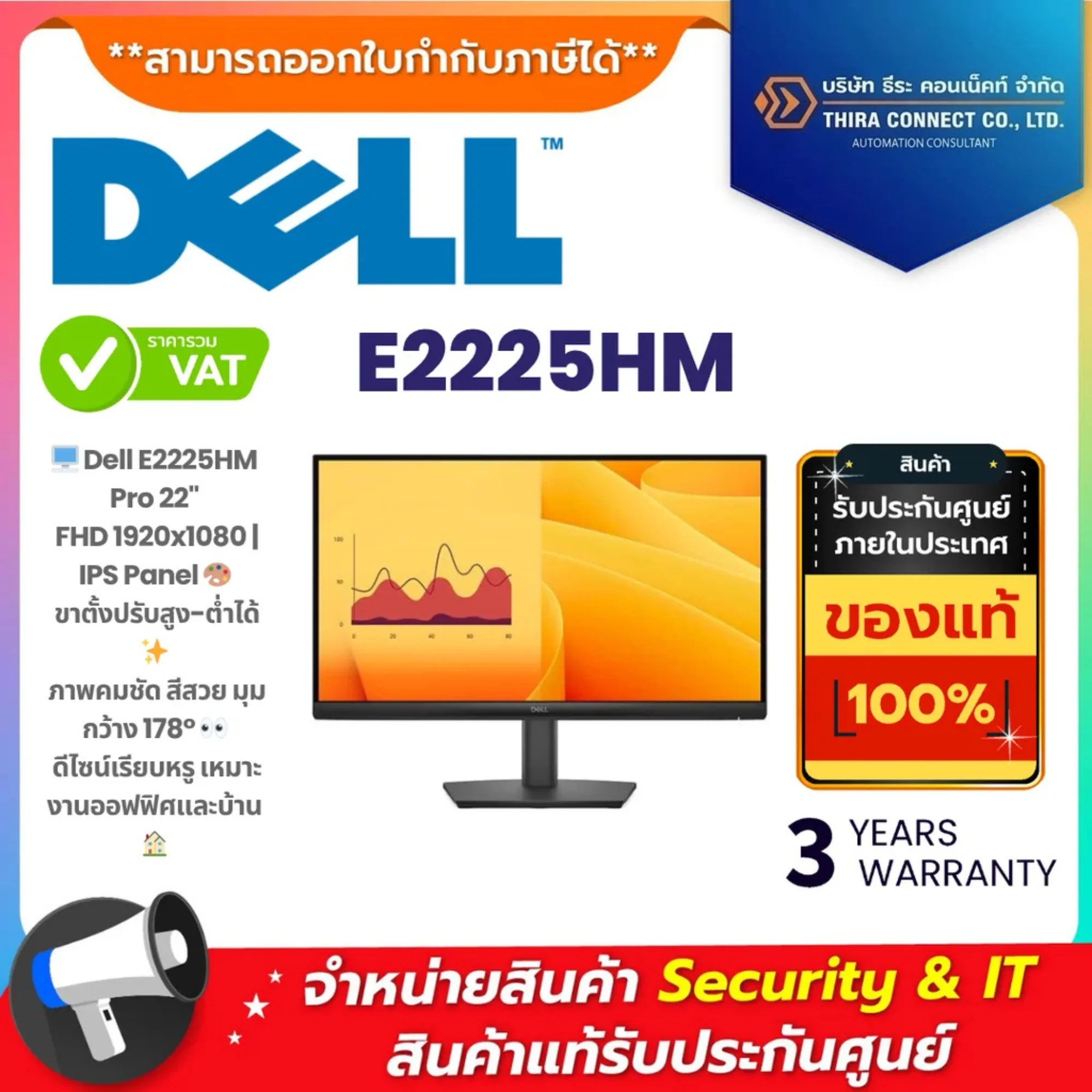Dell จอมอนิเตอร์ รุ่น E2225HM Pro 22 E2225HM FHD 1920 x 1080 21.5″ 