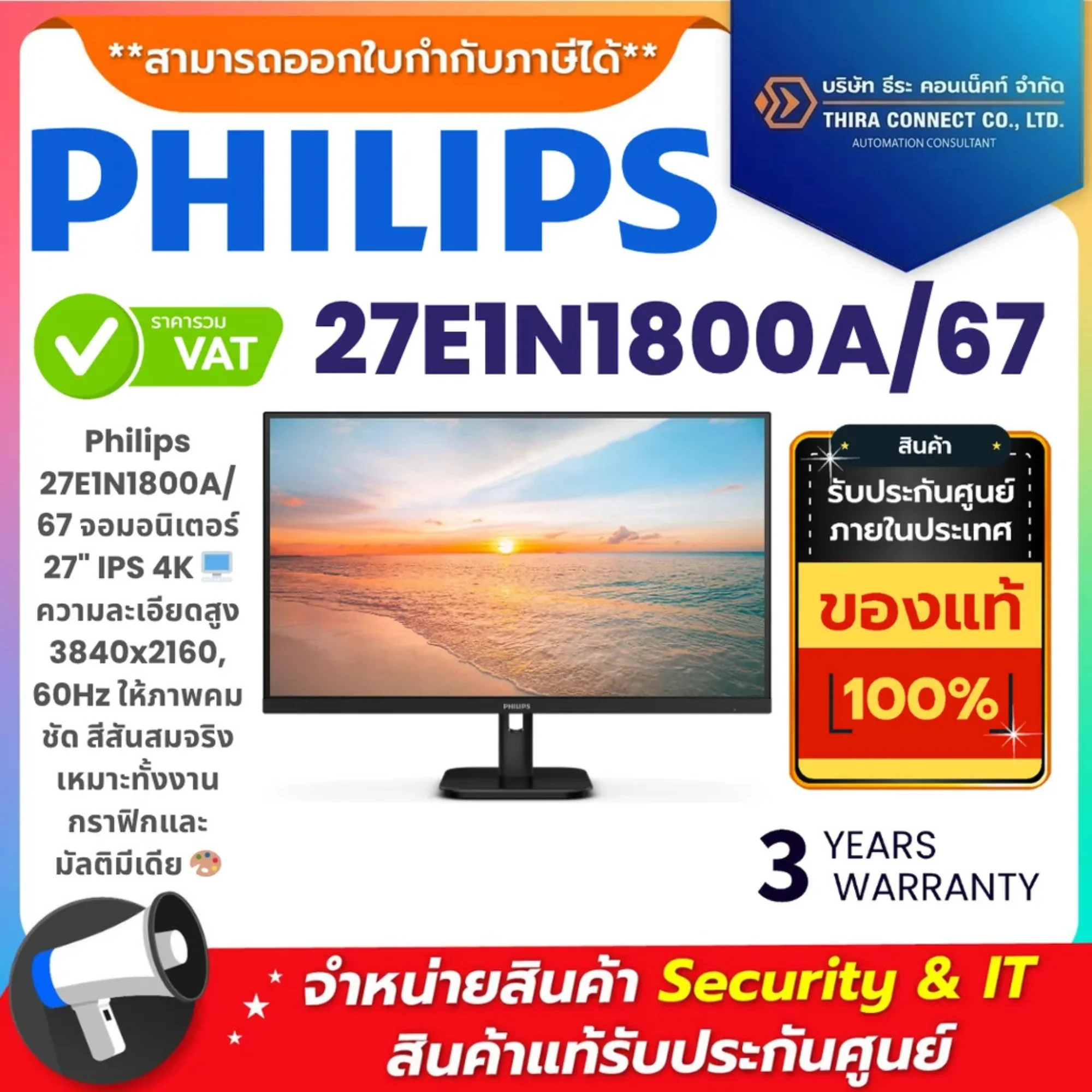 Philips จอมอนิเตอร์ รุ่น 27E1N1800A/67 27" IPS 4K 60Hz
