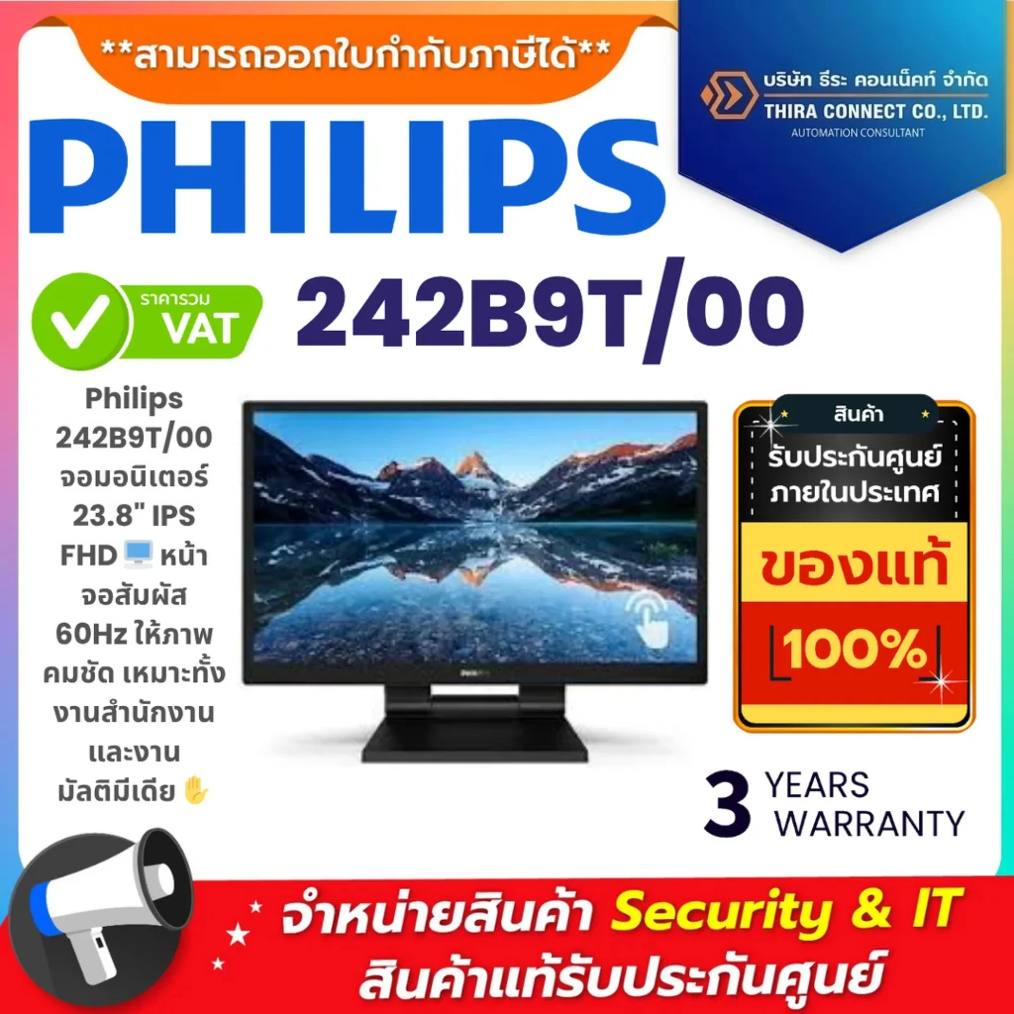 Philips จอมอนิเตอร์ รุ่น 242B9T/00 จอภาพ monitor 23.8"" ips fhd 60hz touch-screen