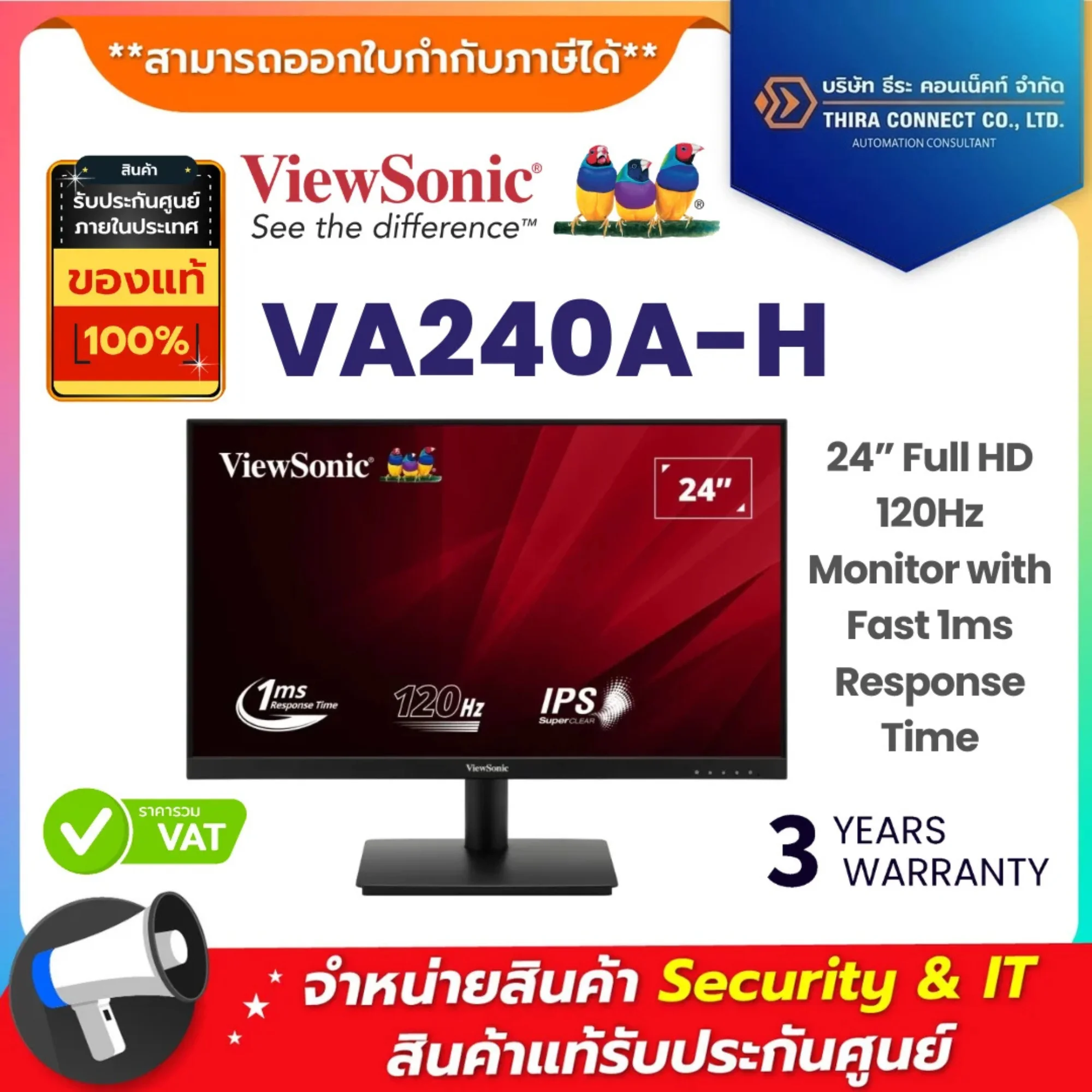 VIEWSONIC จอมอนิเตอร์ รุ่น VA240A-H 24” Full HD 120Hz Monitor with Fast 1ms Response Time