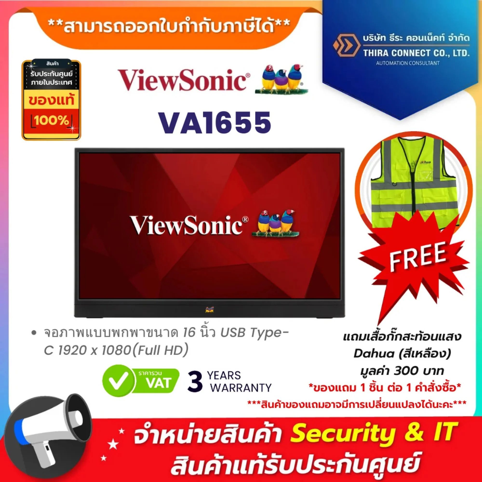 VIEWSONIC VA1655 จอภาพแบบพกพาขนาด 16 นิ้ว USB Type-C 1920 x 1080(Full HD)