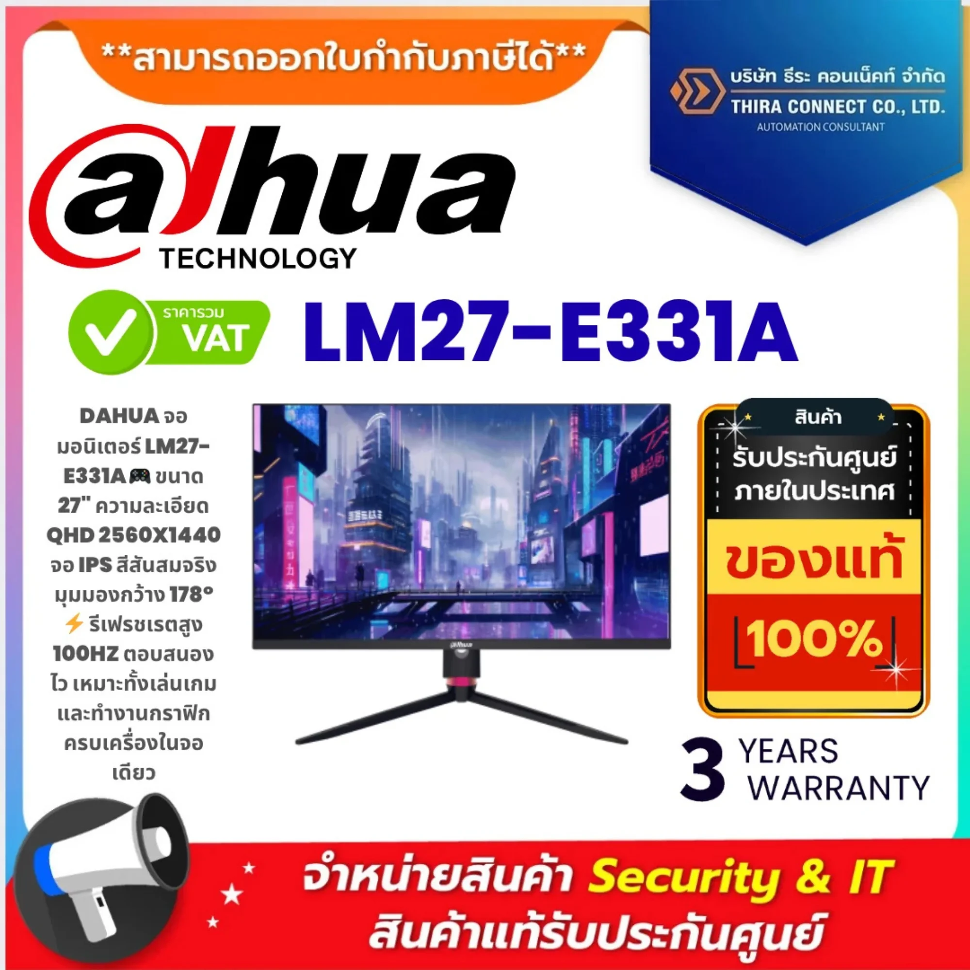 Dahua จอมอนิเตอร์ รุ่น LM27-E331A Monitor Gaming27" QHD IPS