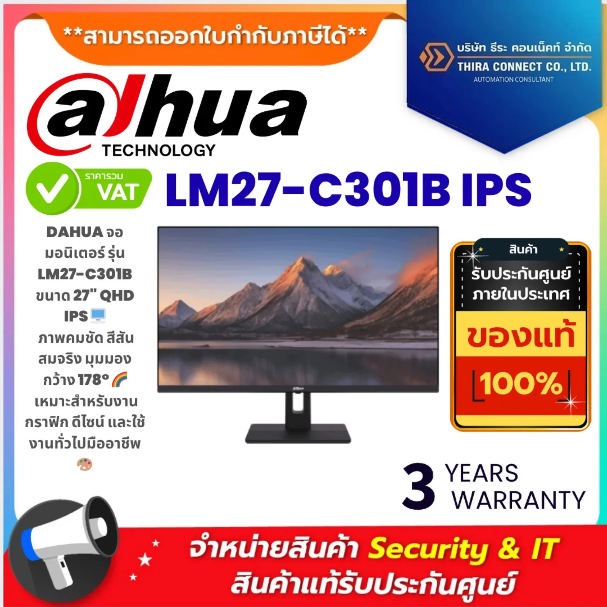 Dahua จอมอนิเตอร์ รุ่น LM27-C301B IPS 27-inch QHD Monitor