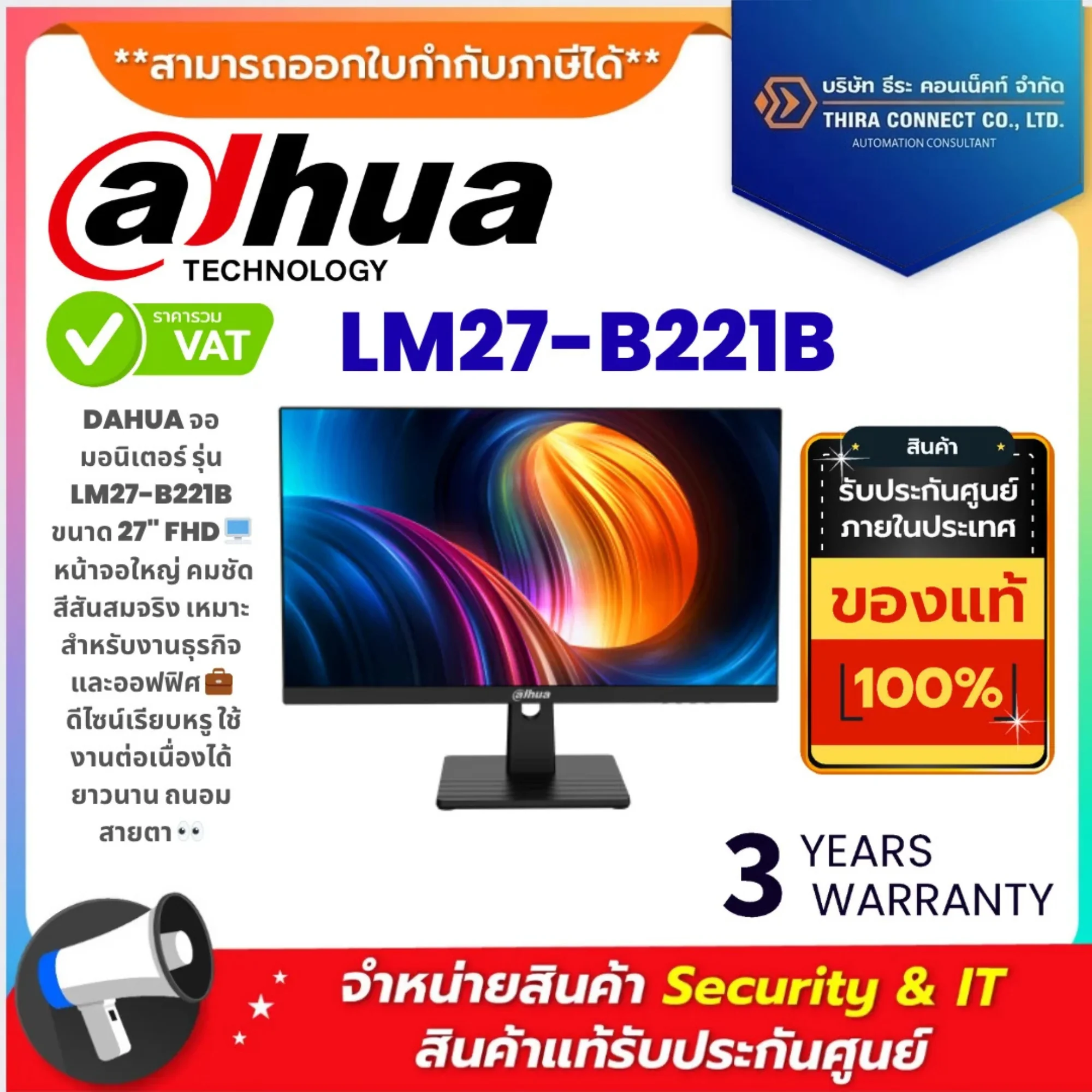 Dahua จอมอนิเตอร์ รุ่น LM27-B221B 27" FHD Commercial Monitor