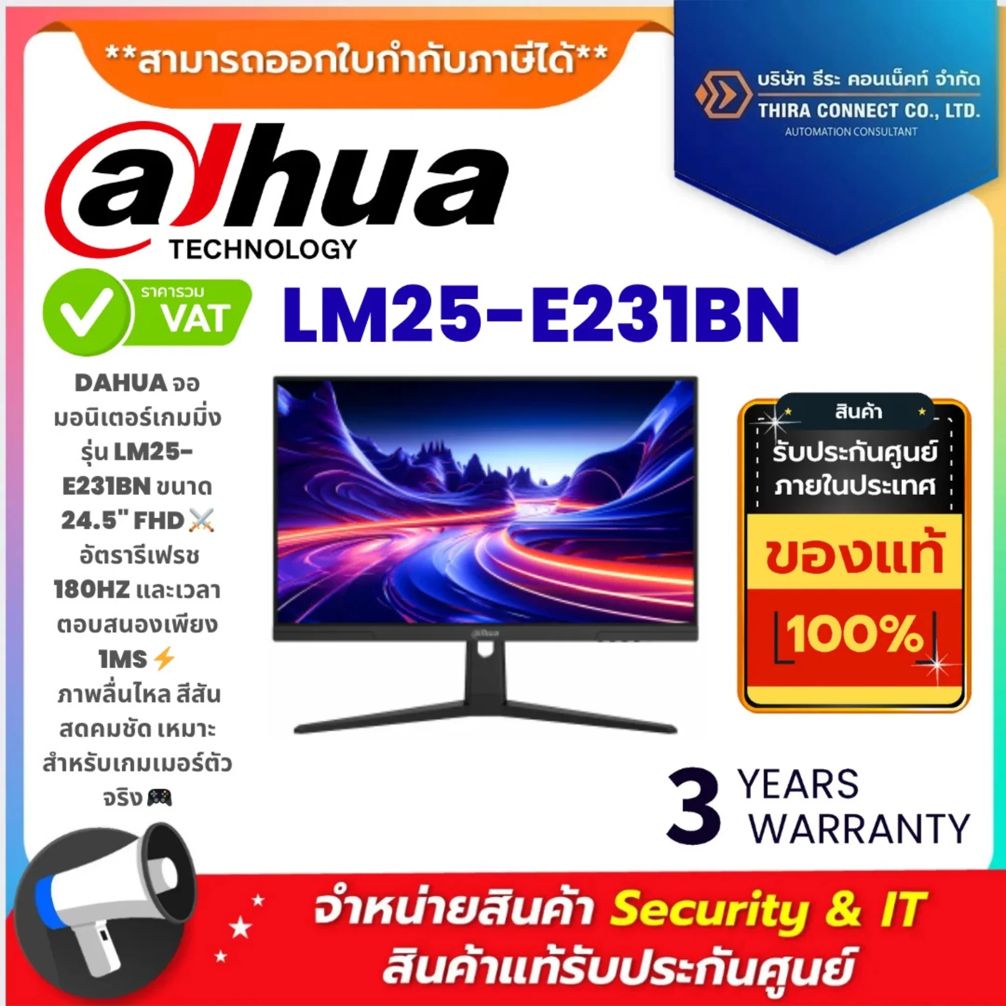 Dahua จอมอนิเตอร์ รุ่น LM25-E231BN 24.5" FHD Gaming Monitor