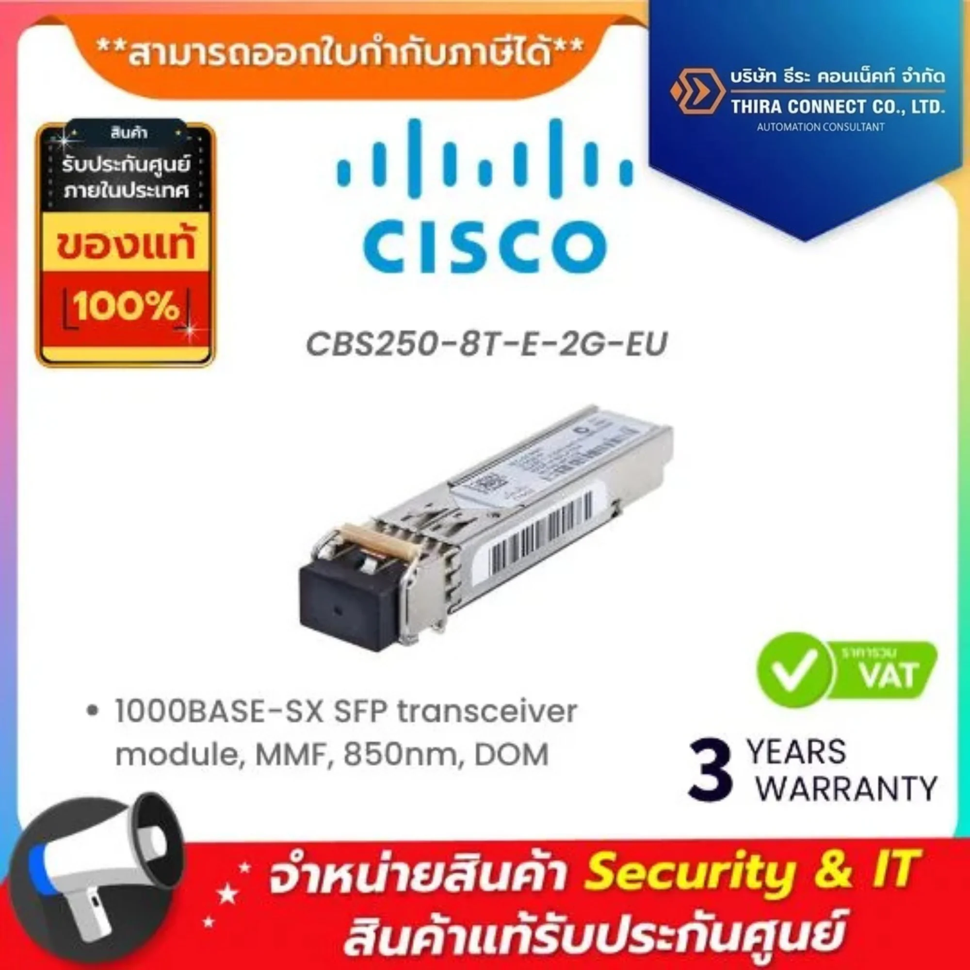 CISCO อุปกรณ์ที่ใช้ในเครือข่ายคอมพิวเตอร์และการสื่อสาร รุ่น GLC-SX-MMD 1000BASE-SX SFP transceiver module, MMF, 850nm, DOM