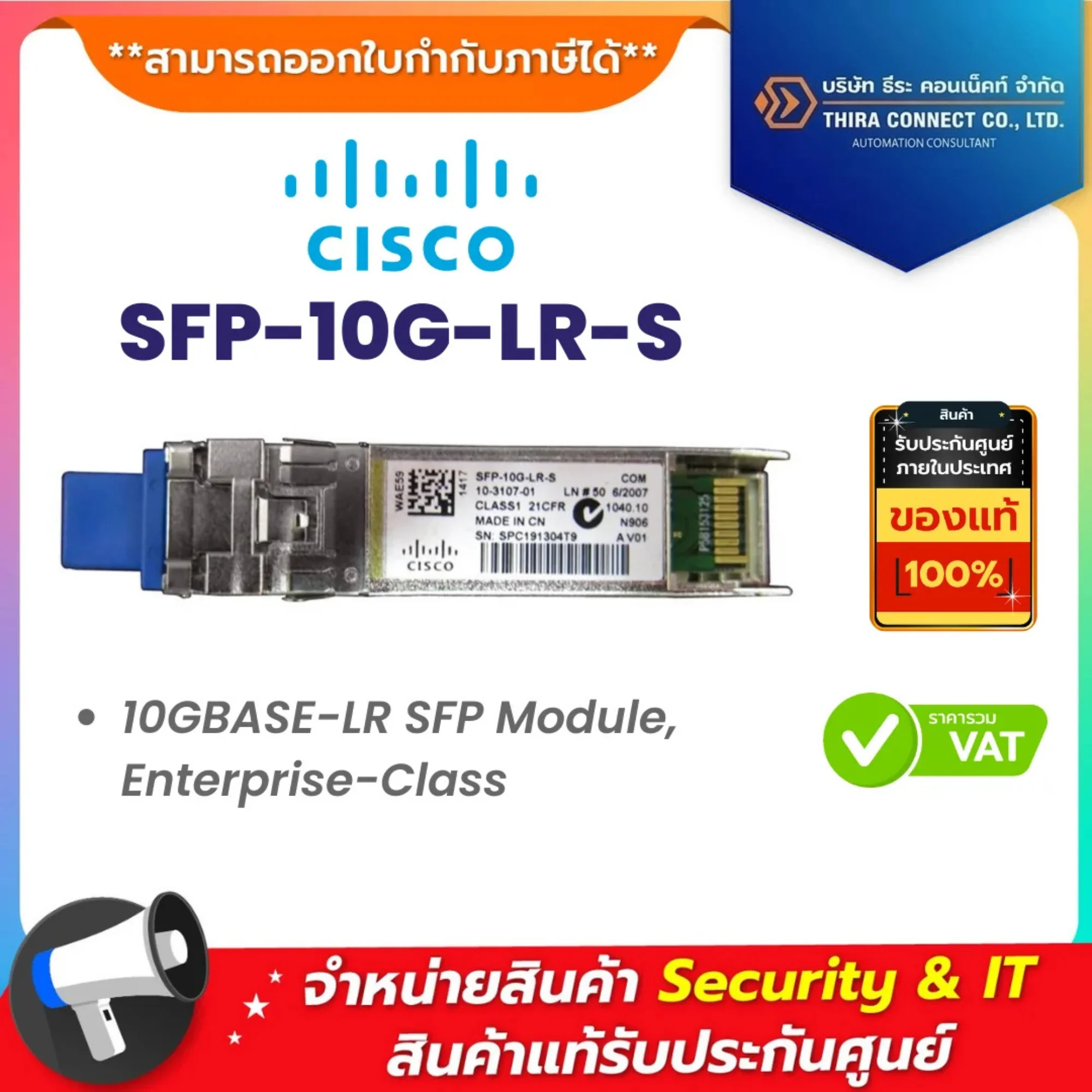 Cisco SFP-10G-LR-S 10GBASE-LR SFP Module, Enterprise-Class