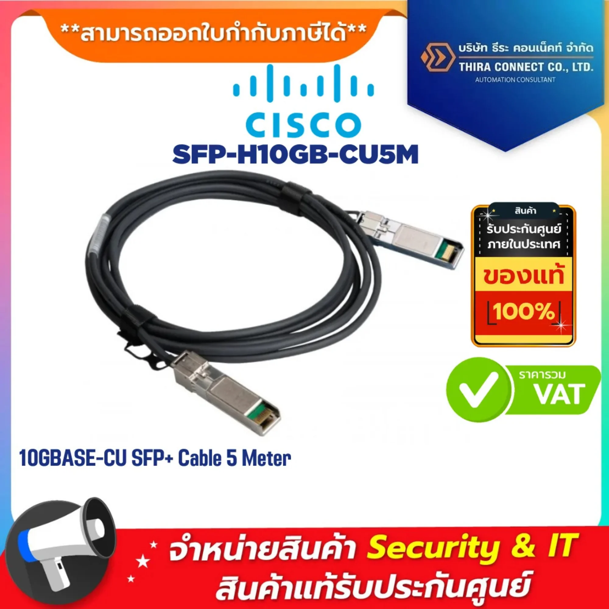 Cisco SFP-H10GB-CU5M Cisco 10GBASE-CU SFP+ Cable 5M
