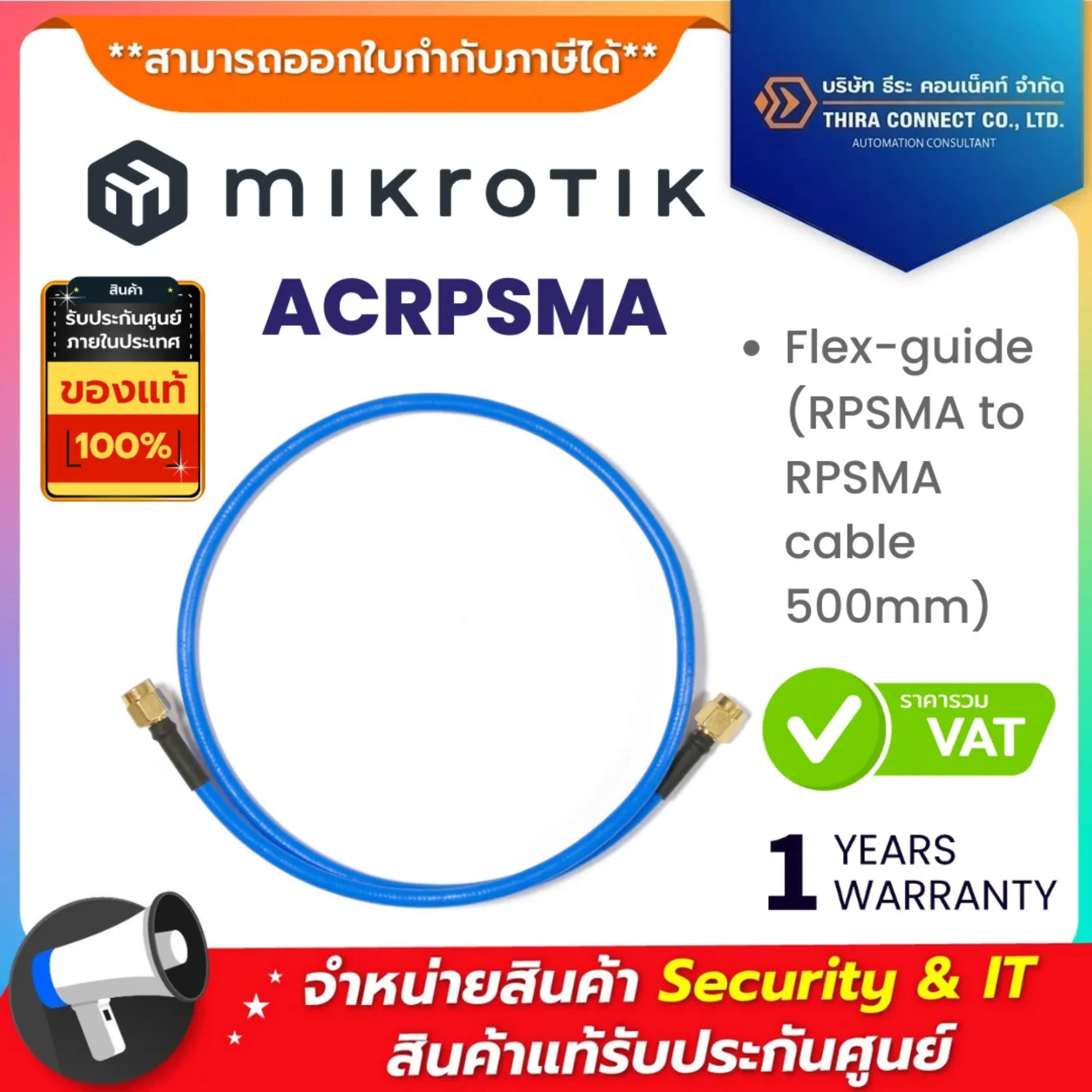 Mikrotik ACRPSMA Flex-guide (RPSMA to RPSMA cable 500mm)