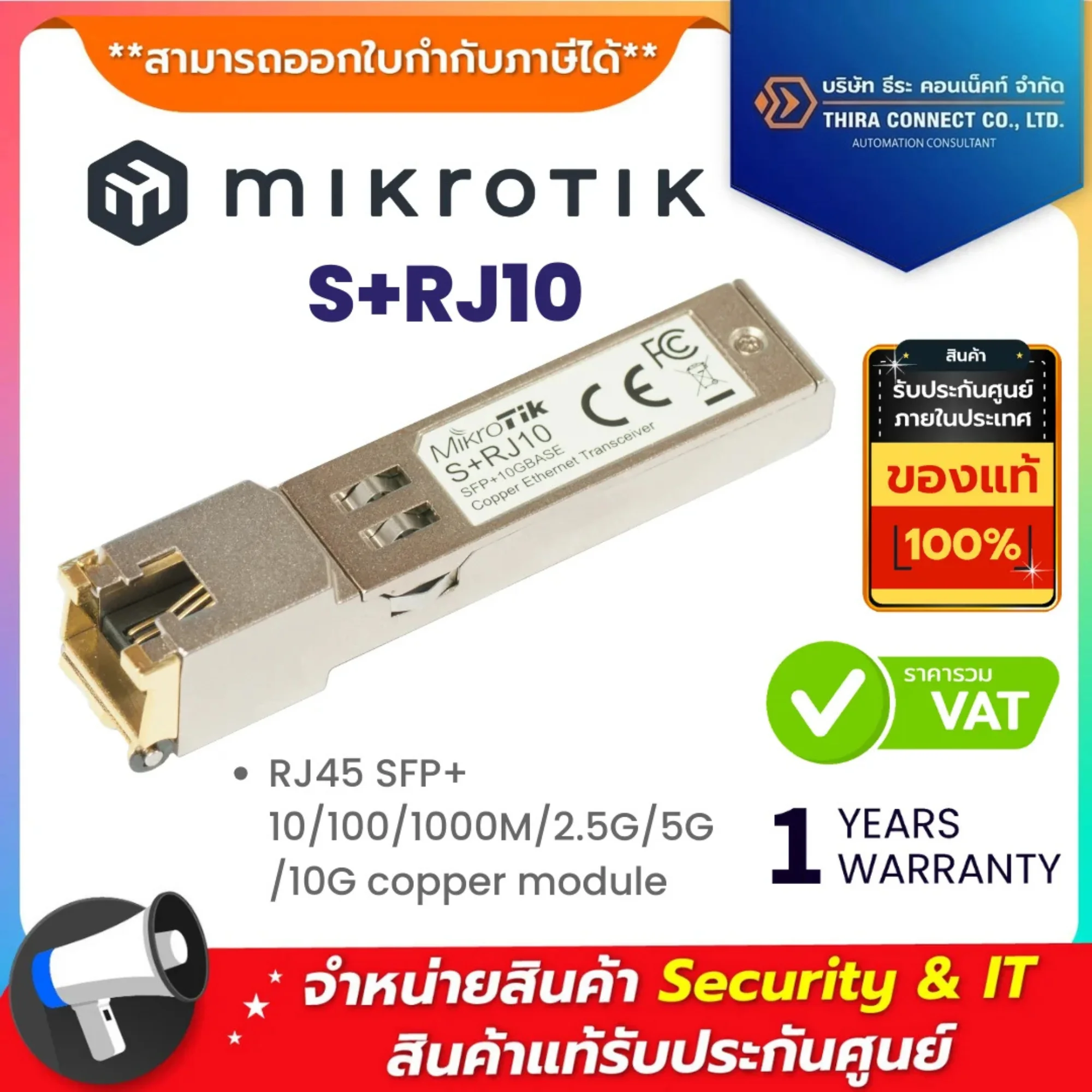 Mikrotik S+RJ10 RJ45 SFP+ 10/100/1000M/2.5G/5G/10G copper module