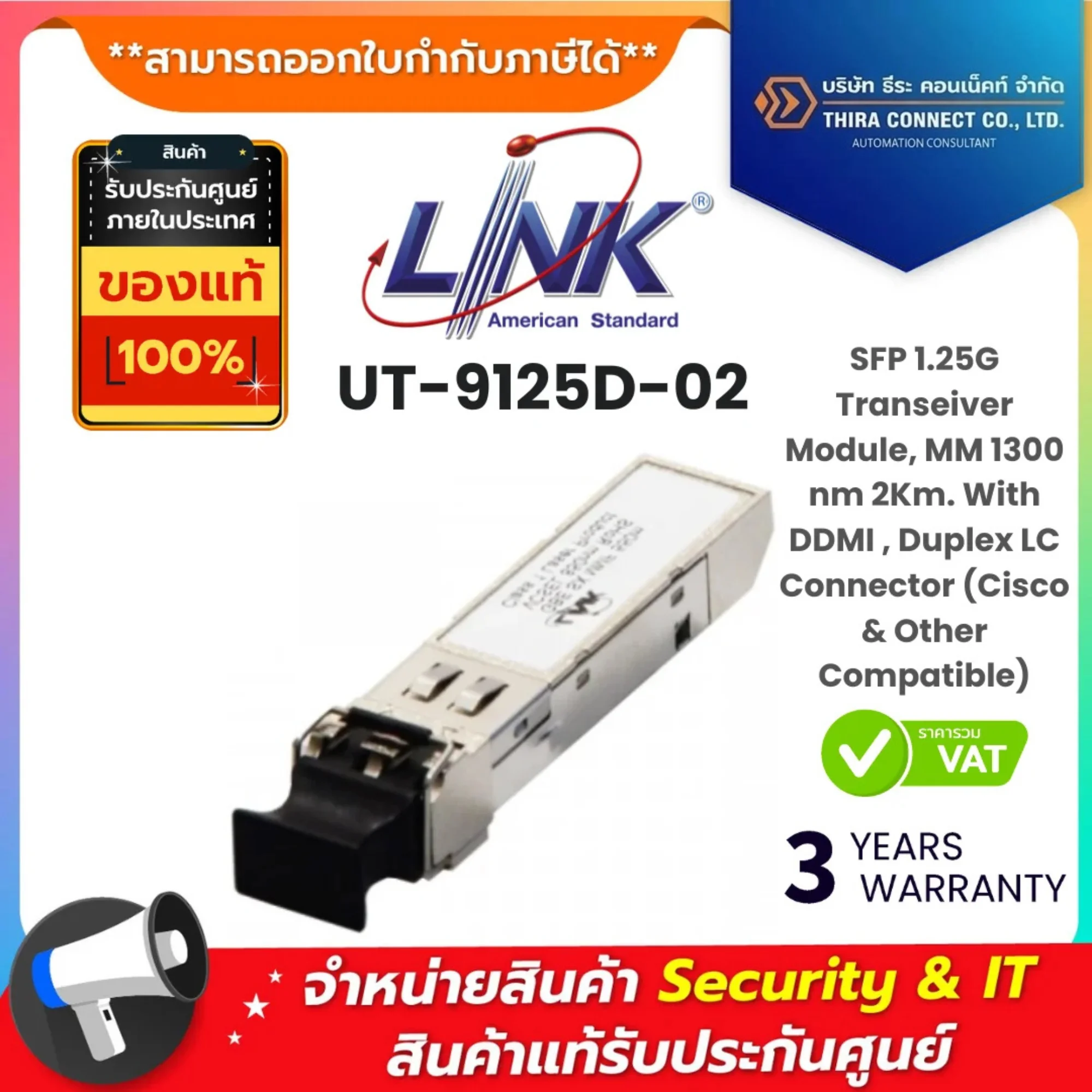 Interlink โมดูล รุ่น UT-9125D-02 SFP 1.25G Transceiver Module