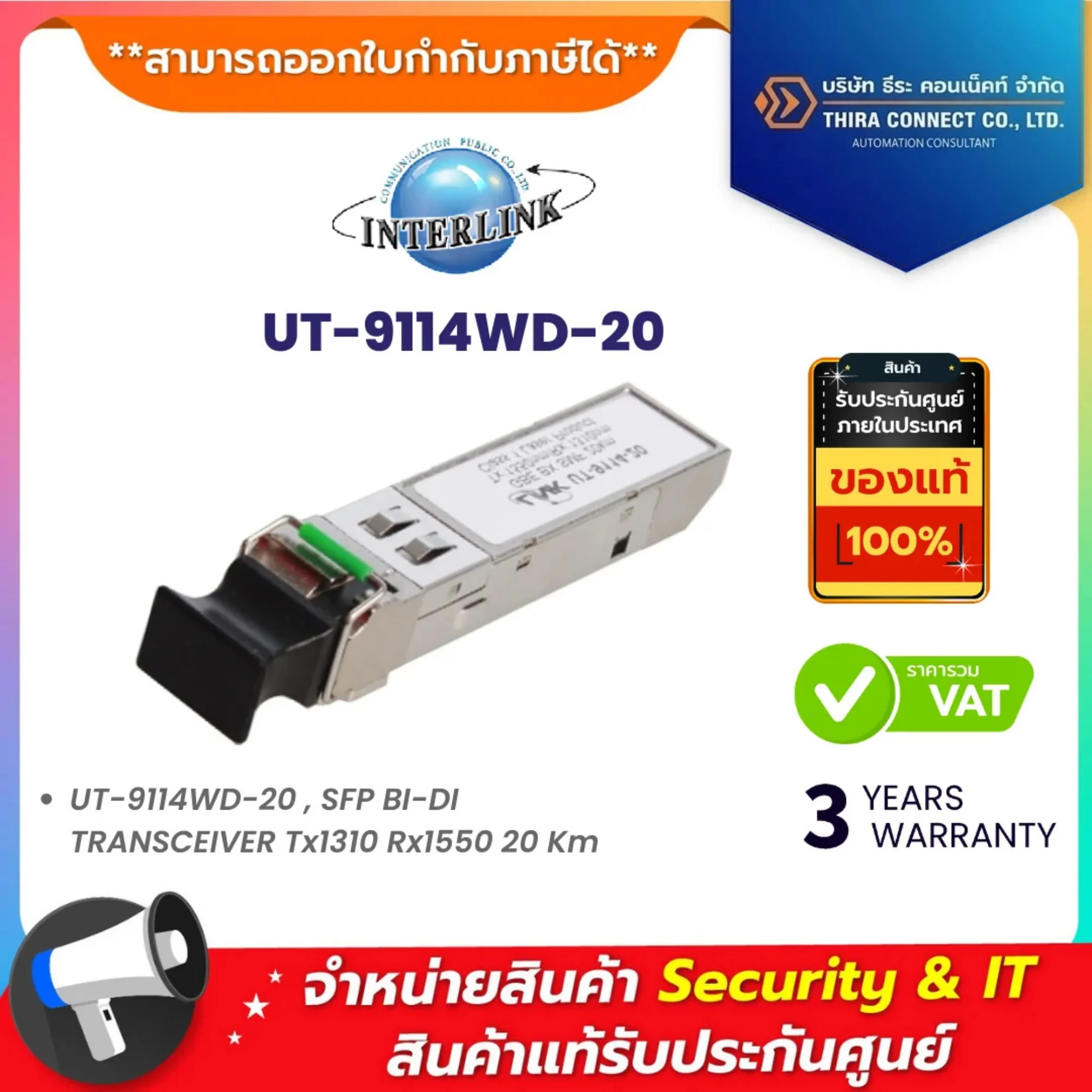 Link UT-9114WD-20 , SFP BI-DI TRANSCEIVER Tx1310 Rx1550 20 Km