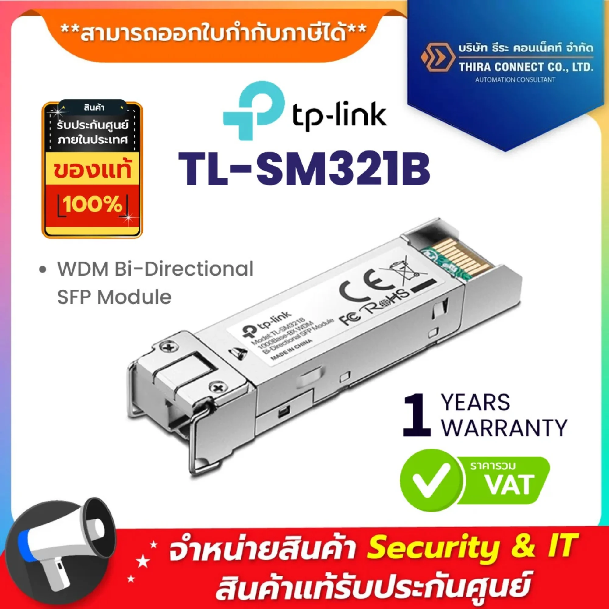 TP-Link TL-SM321B 1000Base-BX WDM Bi-Directional SFP Module 