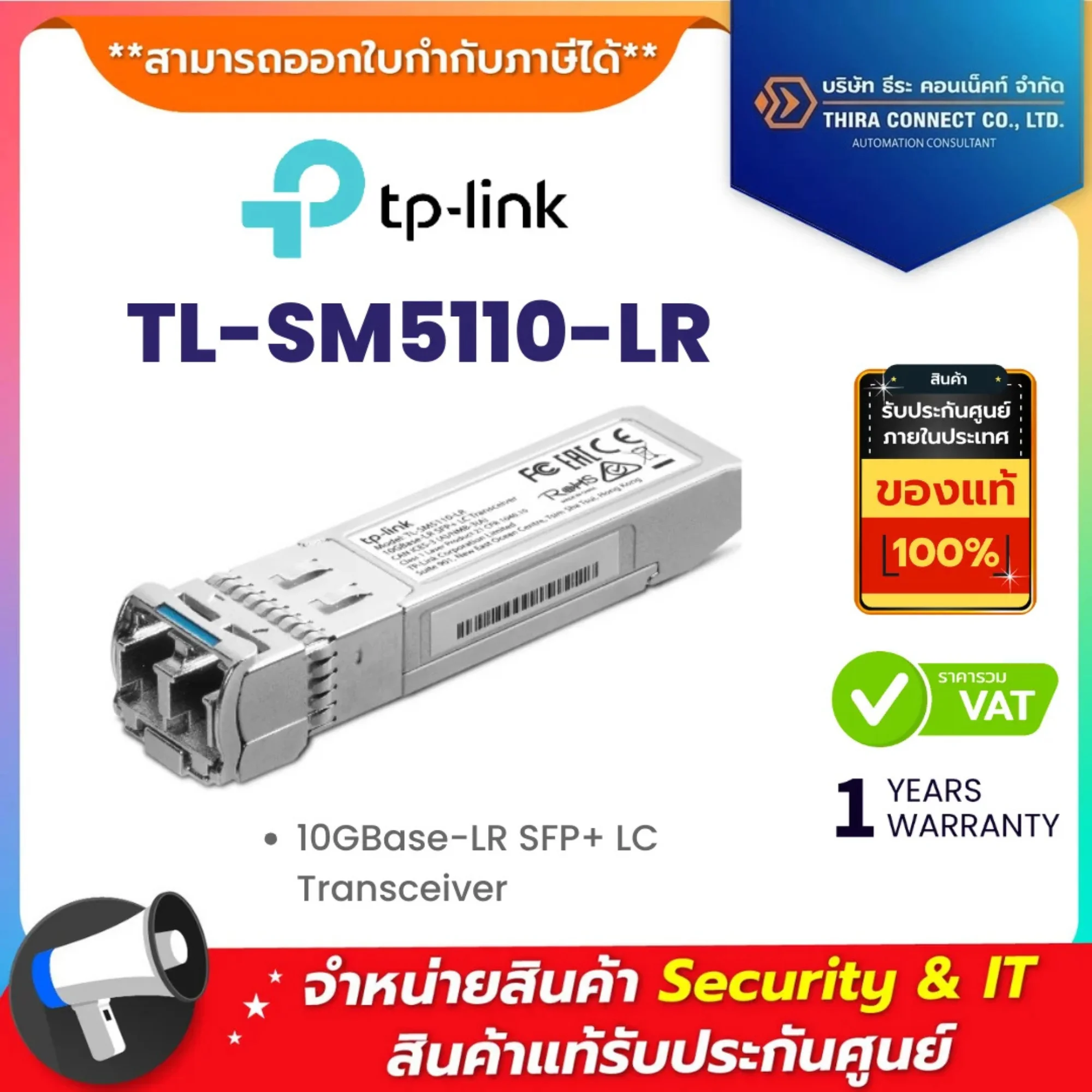 Tp link TL-SM5110-LR 10GBase-LR SFP+ LC Transceiver