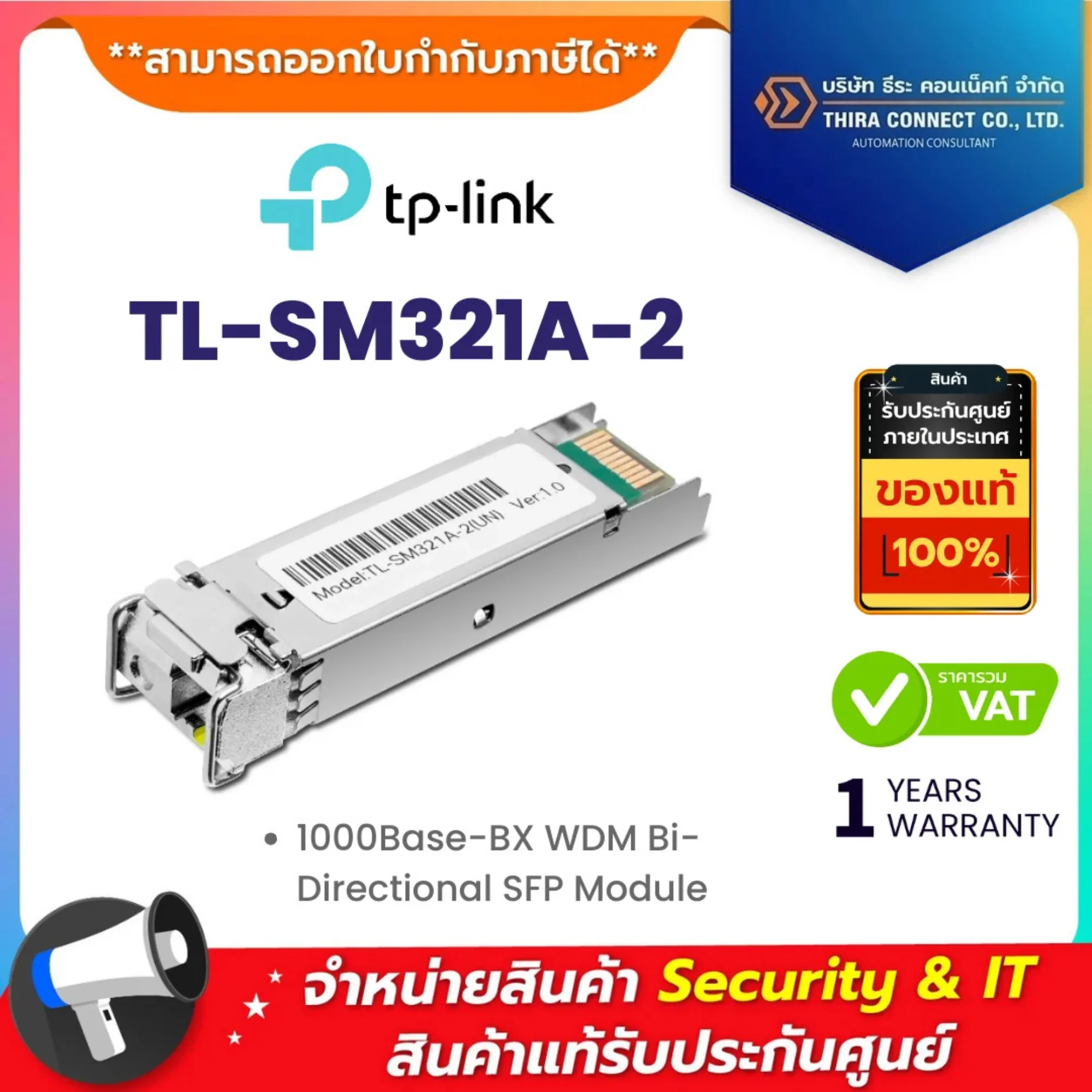 Tp link TL-SM321A-2 1000Base-BX WDM Bi-Directional SFP Module