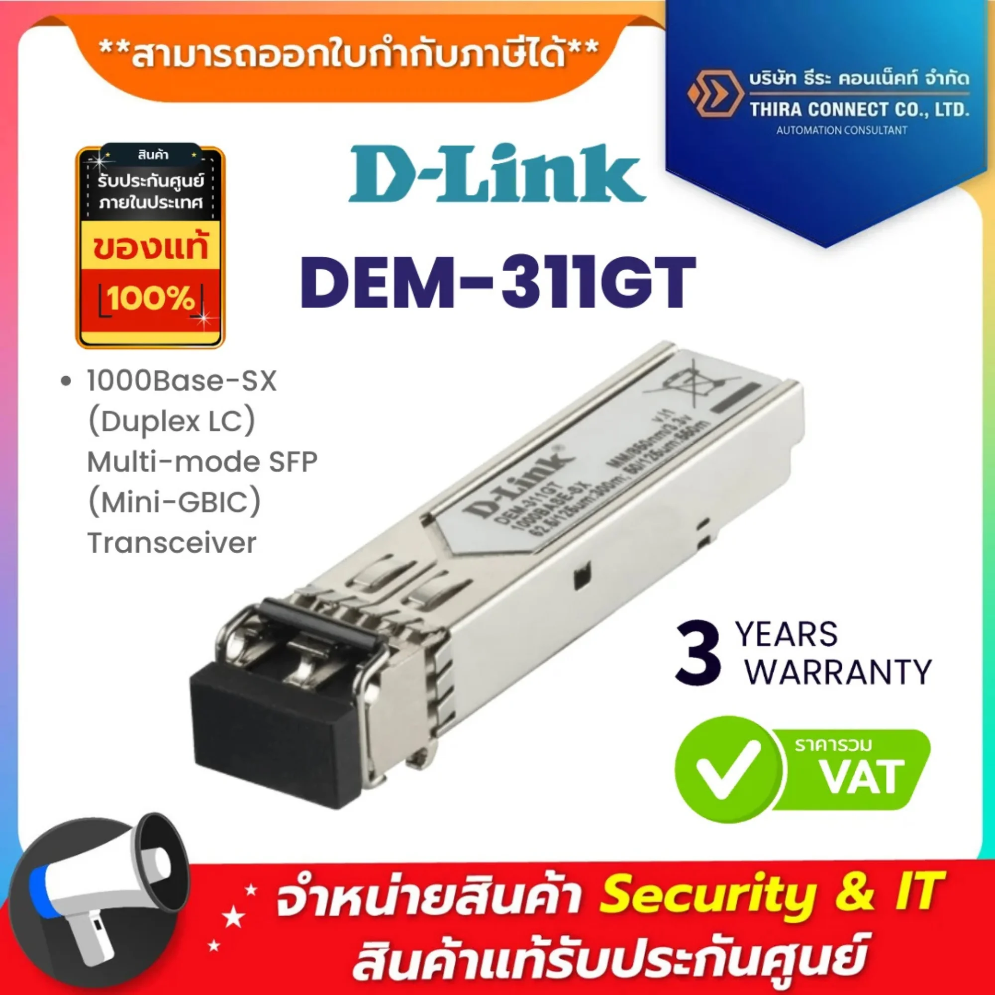 DEM-311GT D-link 1000Base-SX (Duplex LC) Multi-mode SFP (Mini-GBIC) Transceive 