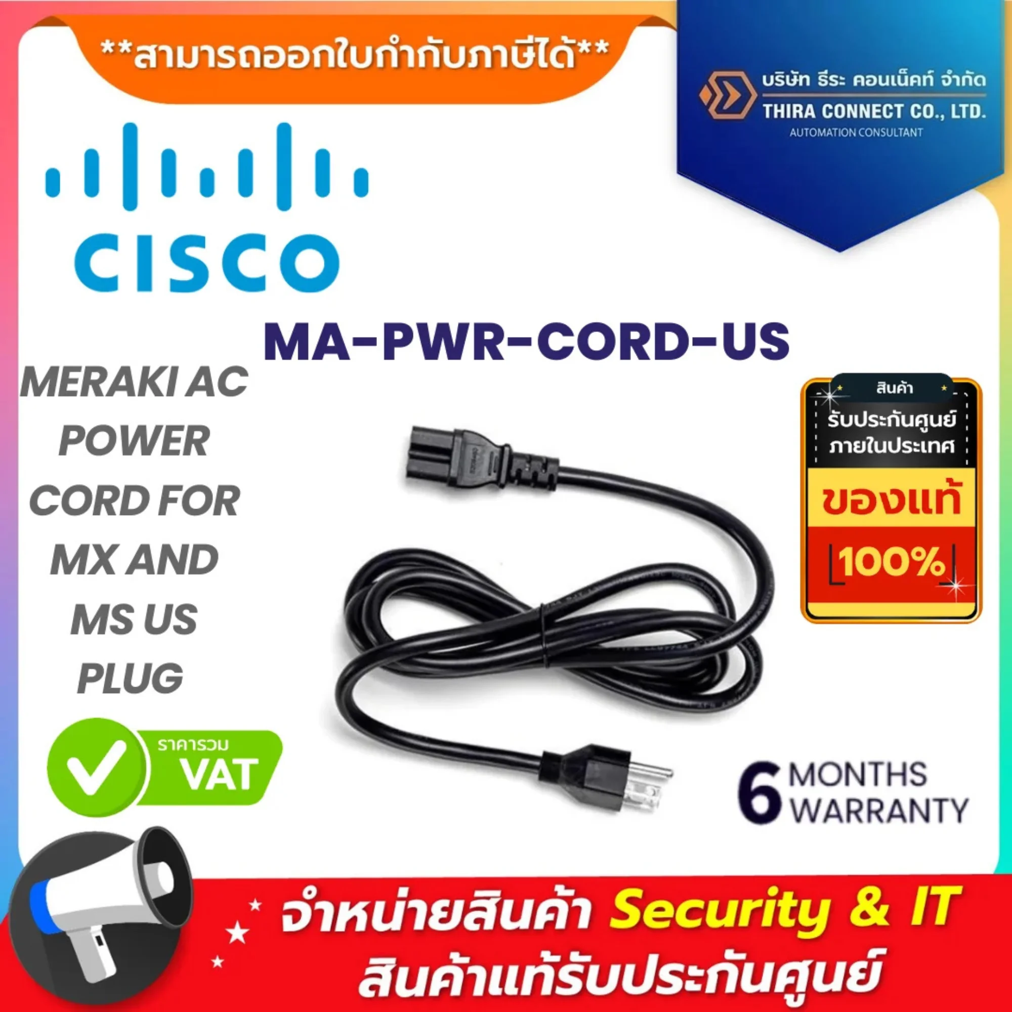 Cisco สายพาวเวอร์คอร์ด รุ่น MA-PWR-CORD-US MERAKI AC POWER CORD FOR MX AND MS US PLUG