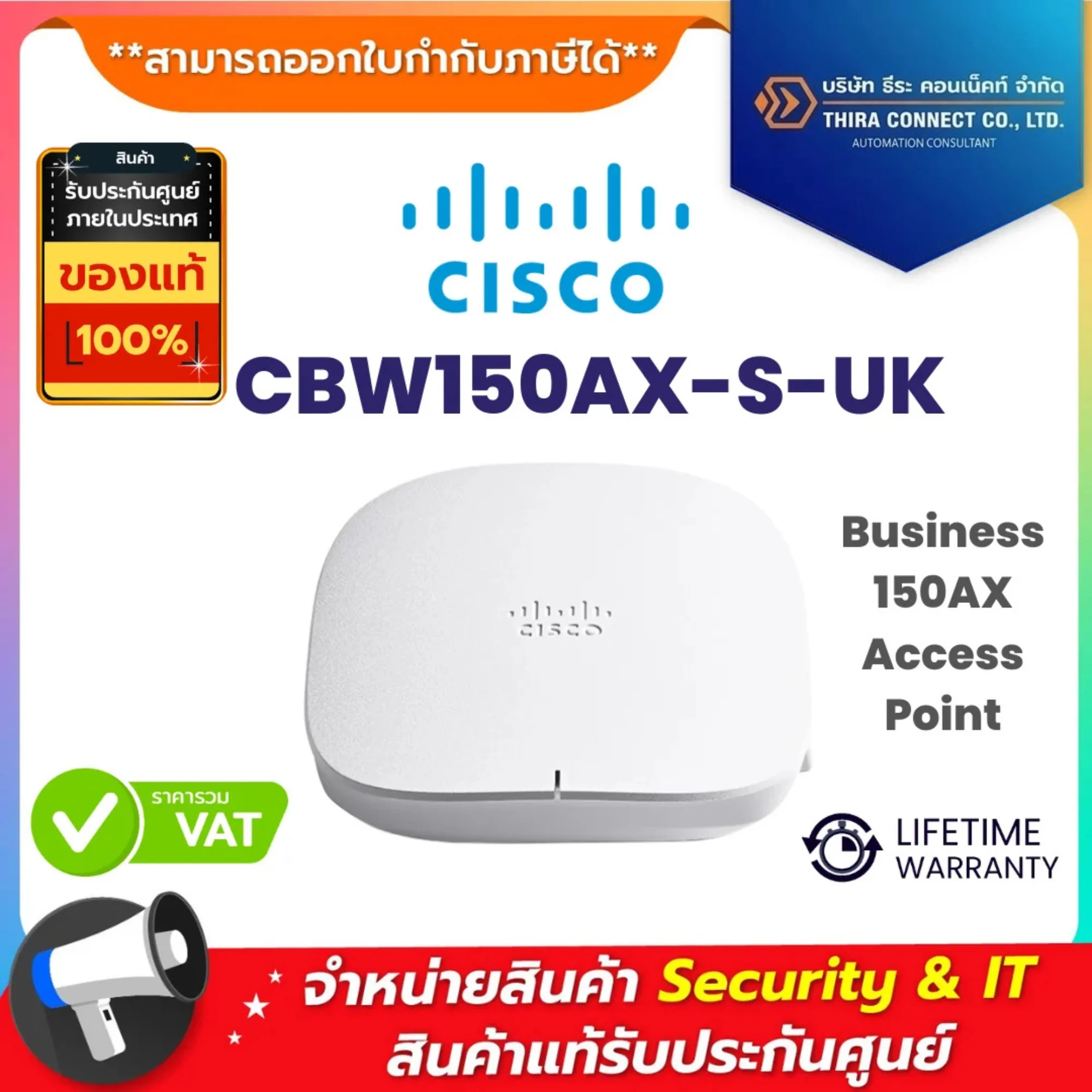 Cisco อุปกรณ์ Access Point รุ่น CBW150AX-S-UK Business 150AX Access Point