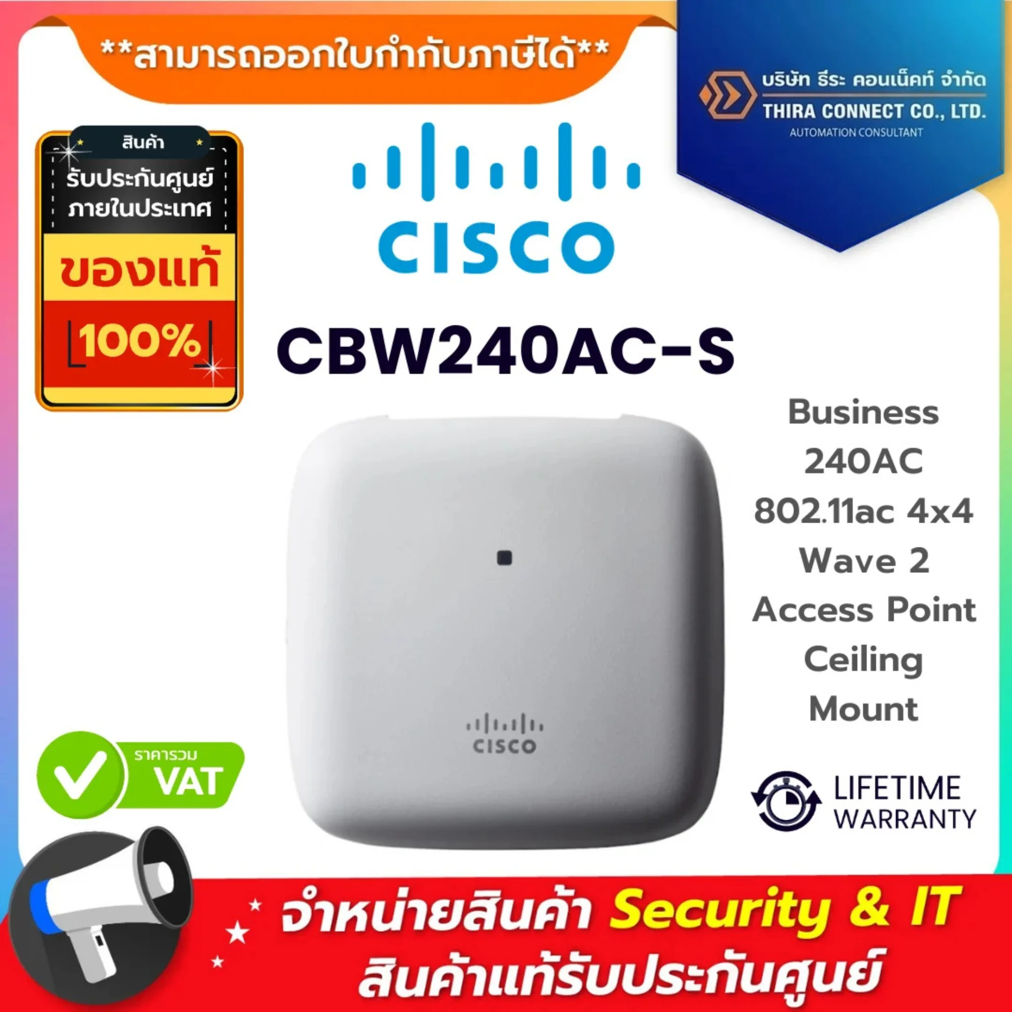 Cisco จุดเชื่อมต่อ WiFi รุ่น CBW240AC-S Business 240AC 802.11ac 4x4 Wave 2 Access Point Ceiling Mount