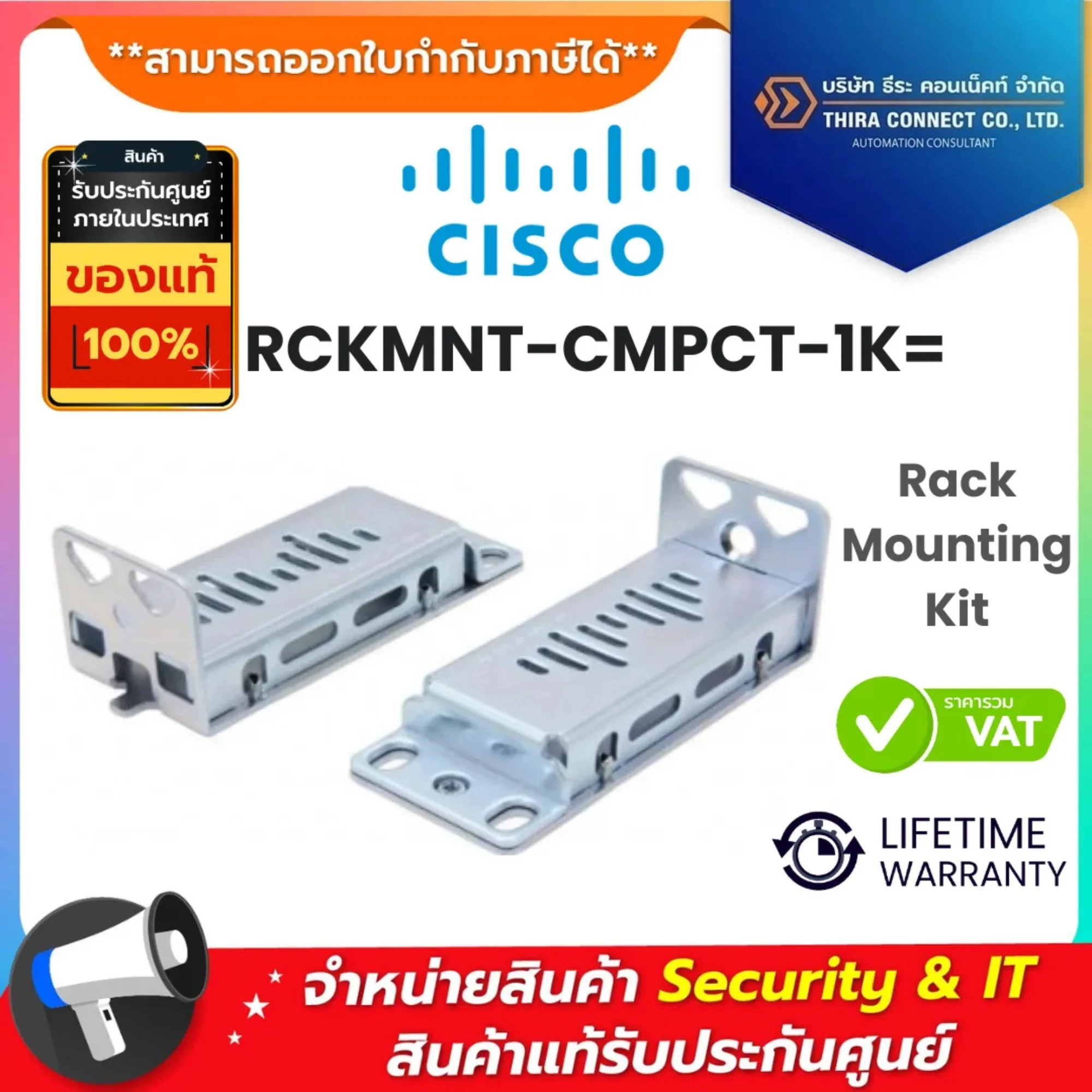 Cisco ชุดติดตั้งในตู้แร็คขนาด 19 นิ้ว รุ่น RCKMNT-CMPCT-1K= Rack Mounting Kit 