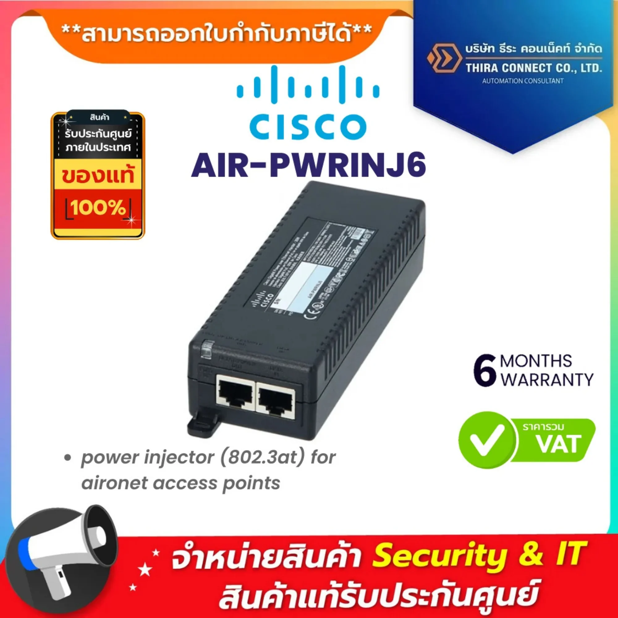 Cisco AIR-PWRINJ6 CISCO POWER INJECTOR (802.3AT) FOR AIRONET ACCESS POINTS