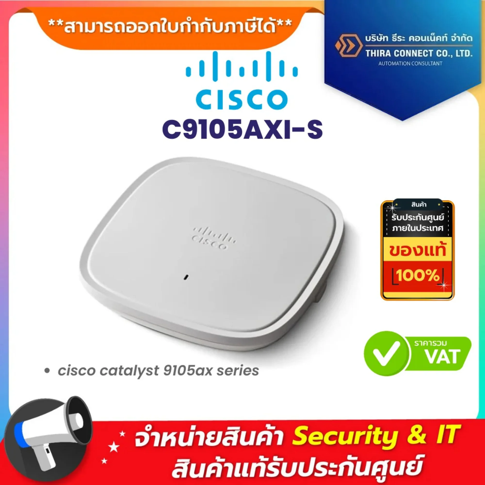 Cisco C9105AXI-S Access Point