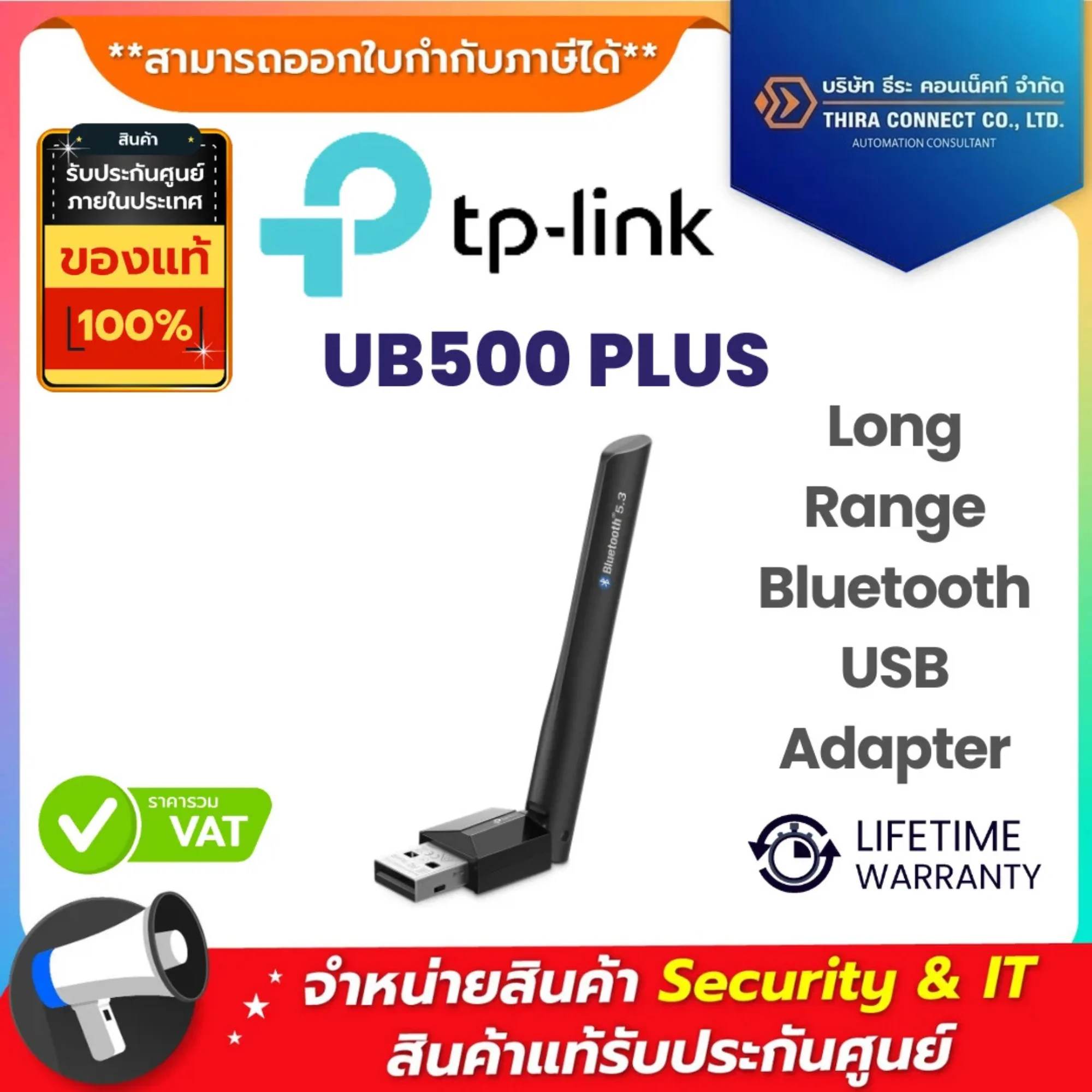 TP-Link อะแดปเตอร์ รุ่น UB500 PLUS Long Range Bluetooth USB Adapte