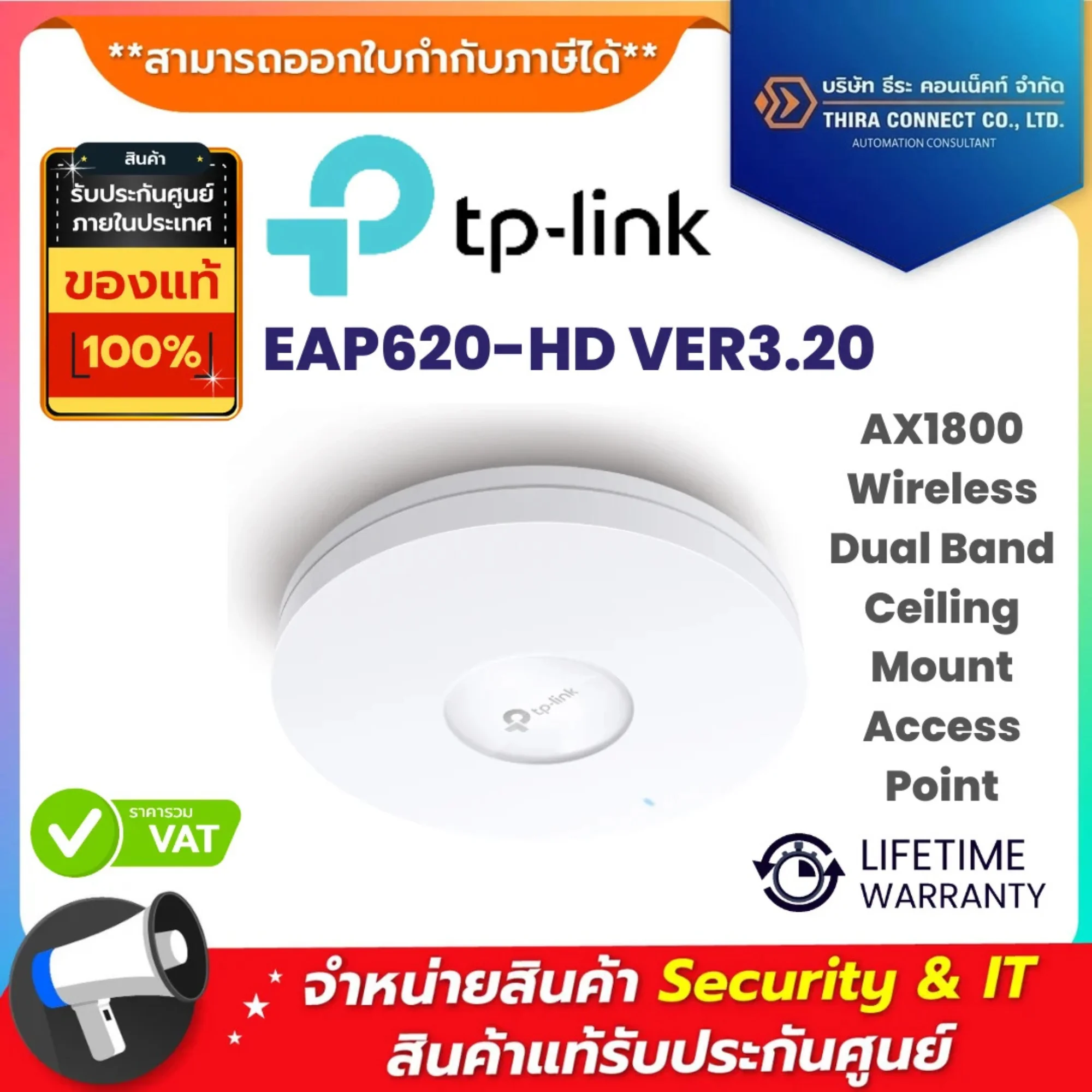 TP-Link อุปกรณ์เชื่อมต่อเครือข่าย รุ่น EAP620-HD VER3.20 AX1800 Wireless Dual Band Ceiling Mount Access Point
