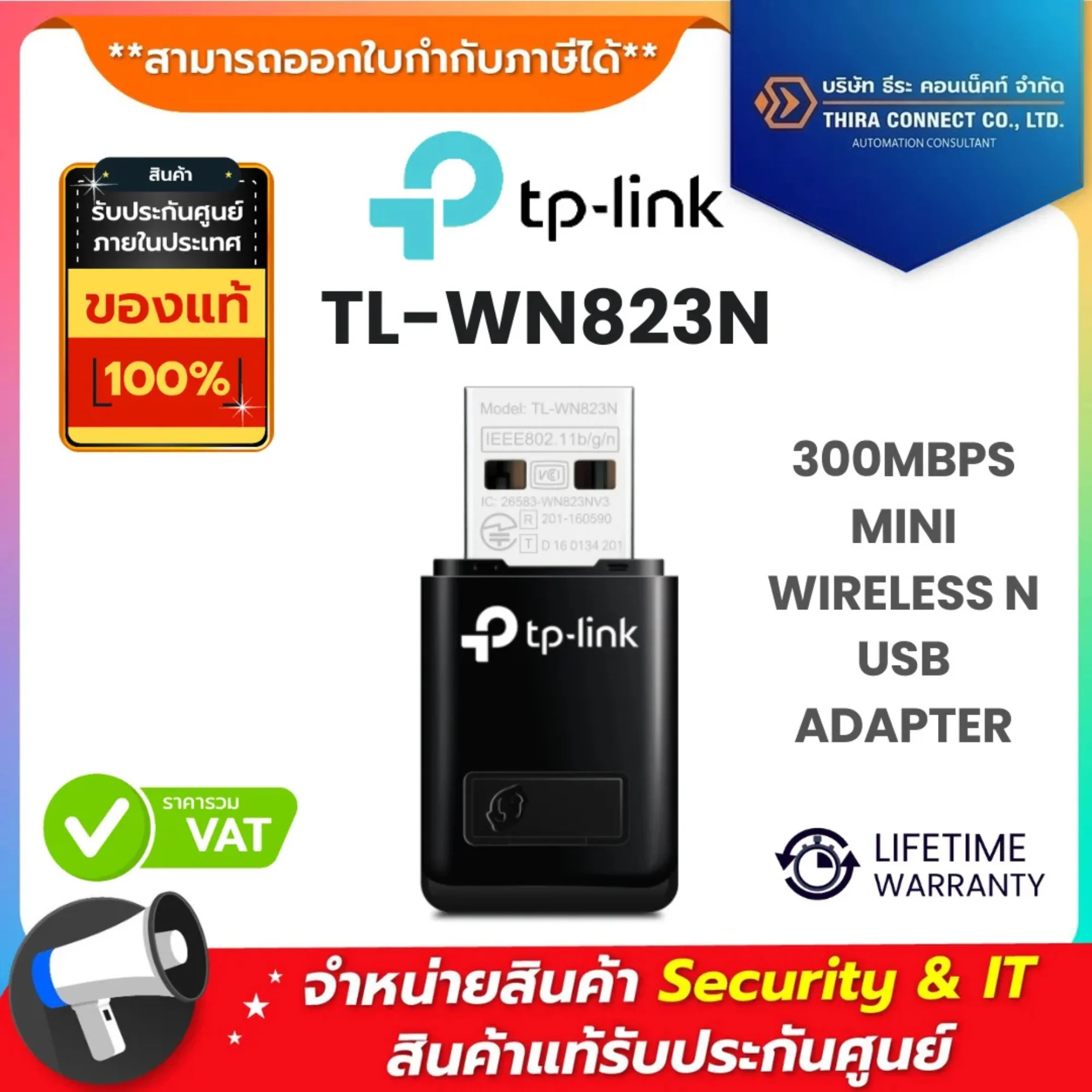TP-Link อุปกรณ์รับสัญญาณ Wi-Fi แบบ USB รุ่น TL-WN823N 300Mbps Mini Wireless N USB Adapter
