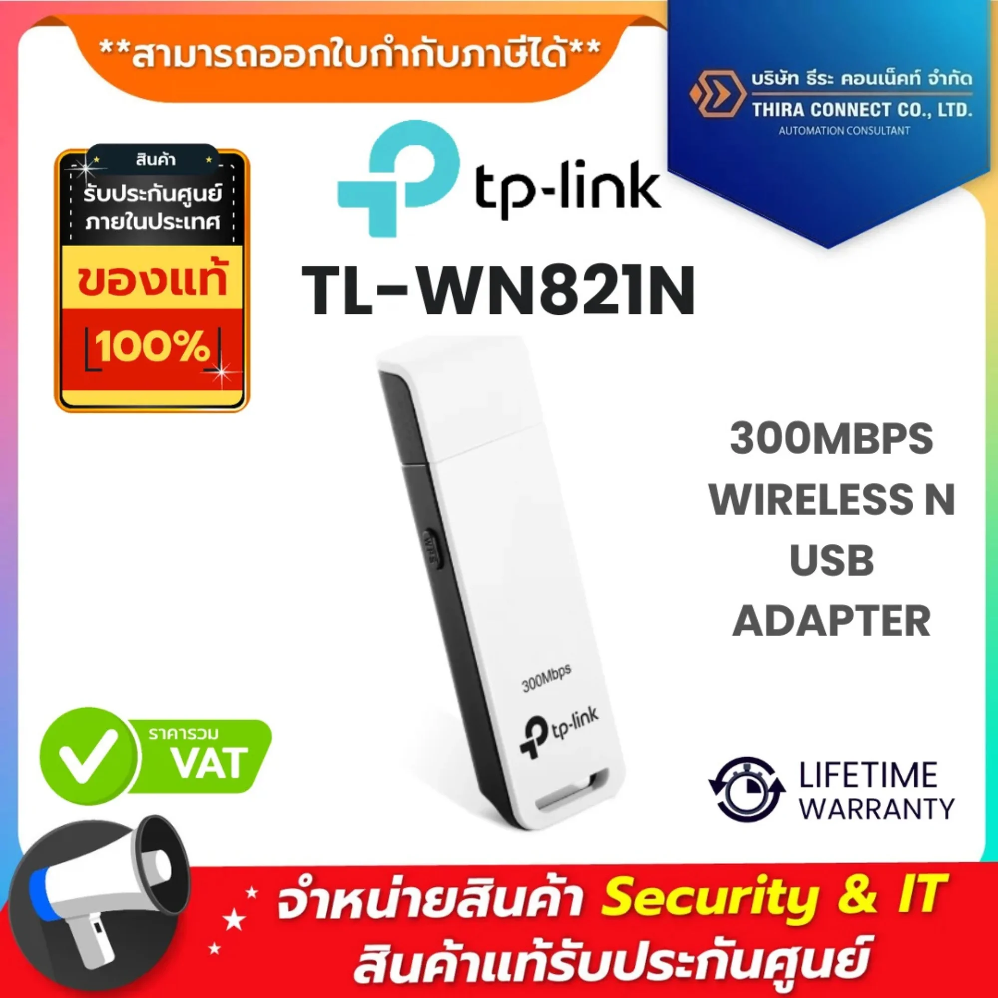 TP-Link อุปกรณ์รับสัญญาณ Wi-Fi แบบ USB รุ่น TL-WN821N 300Mbps Wireless N USB Adapter