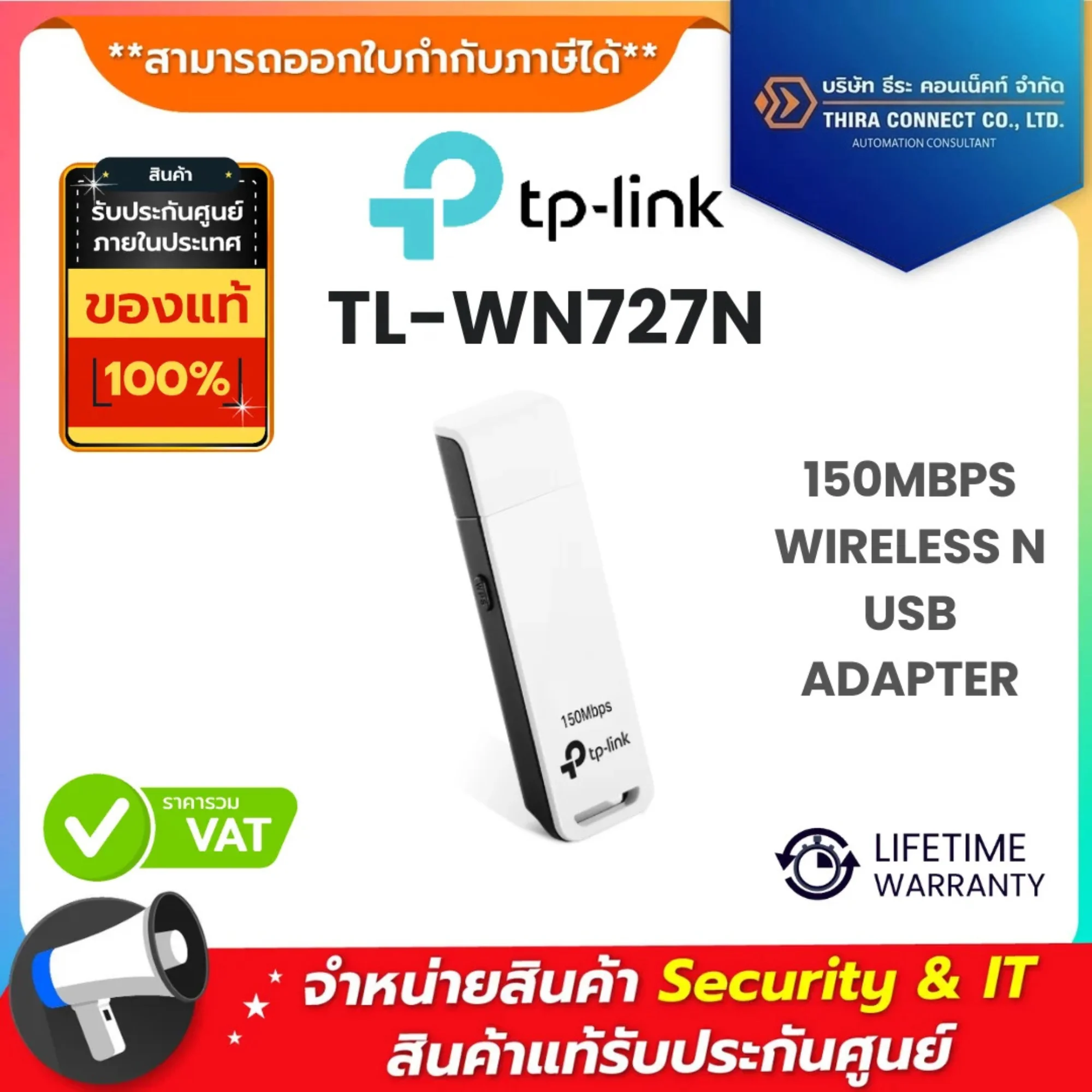 TP-Link อุปกรณ์รับสัญญาณ Wi-Fi แบบ USB รุ่น TL-WN727N 150Mbps Wireless N USB Adapter