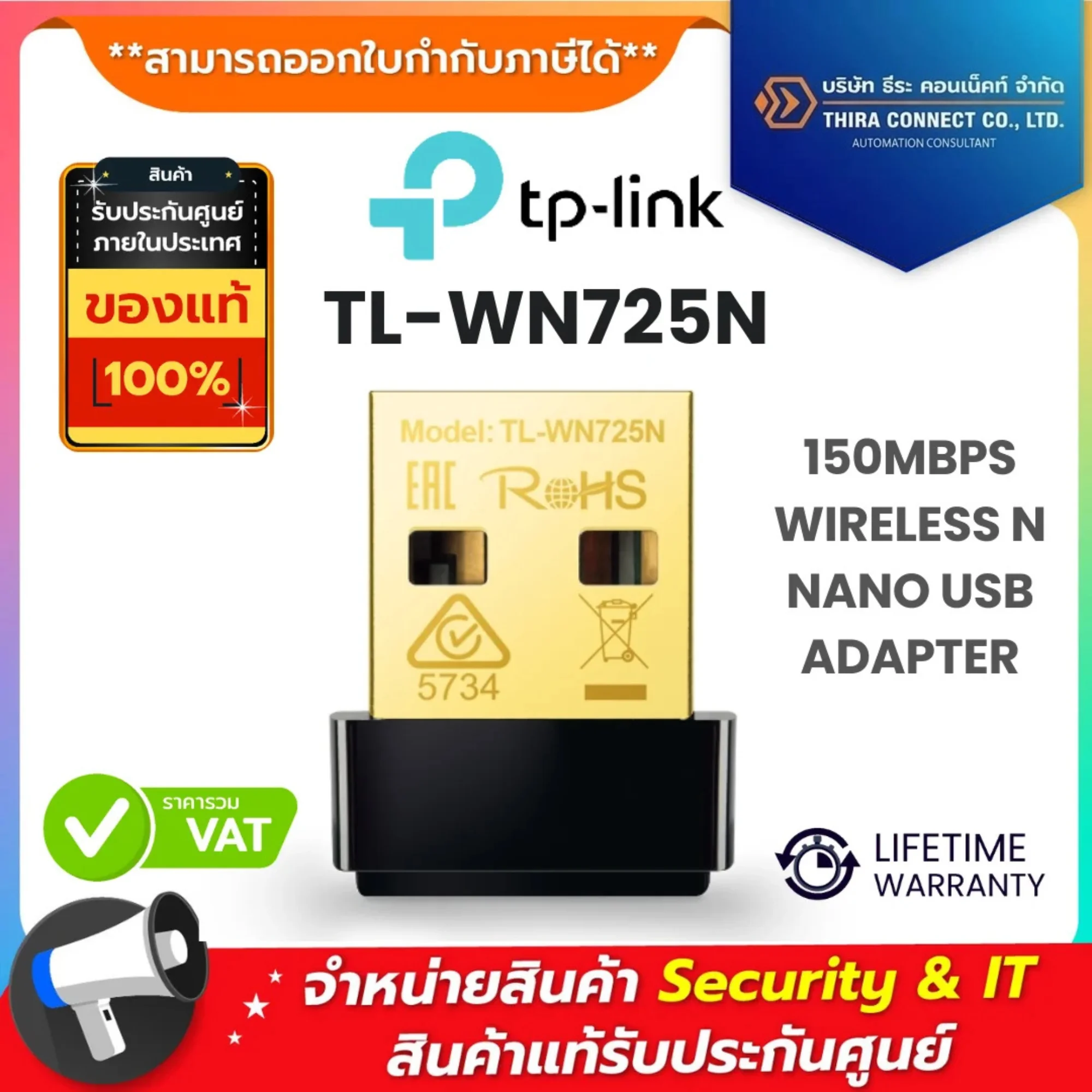 TP-Link อุปกรณ์รับสัญญาณ Wi-Fi แบบ USB รุ่น TL-WN725N 150Mbps Wireless N Nano USB Adapter