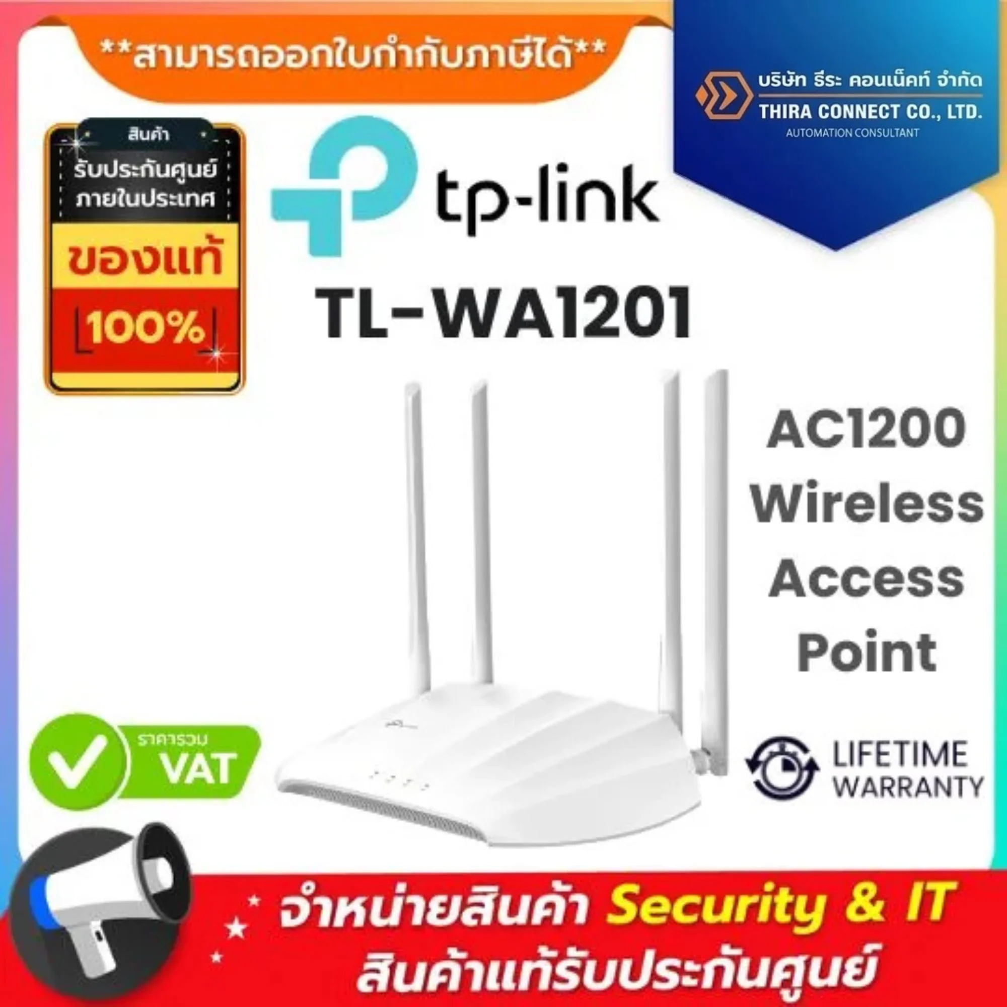 TP-Link จุดเชื่อมต่อไร้สายแบบ Dual-Band รุ่น TL-WA1201 AC1200 Wireless Access Point