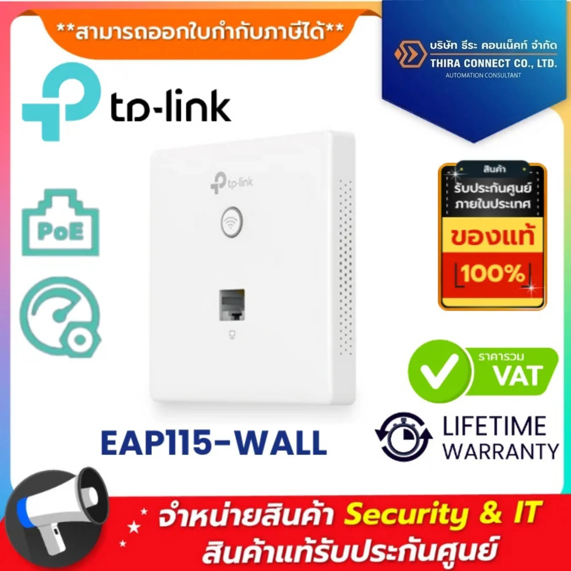 EAP115-WALL TP-Link 300Mbps Wireless N Ceiling/Wall Mount Access Point 
