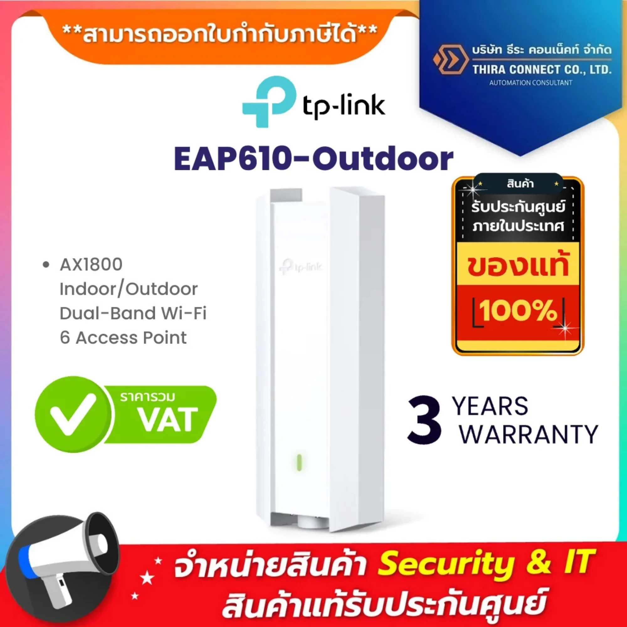 EAP610-Outdoor TP-Link AX1800 Indoor/Outdoor Dual-Band Wi-Fi 6 Access Point