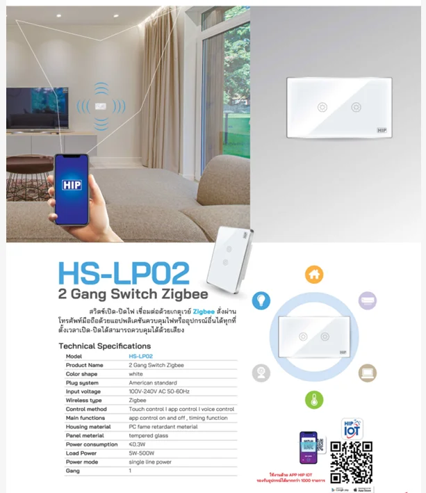 HIP 2Gang Switch Zigbee HS-LP02