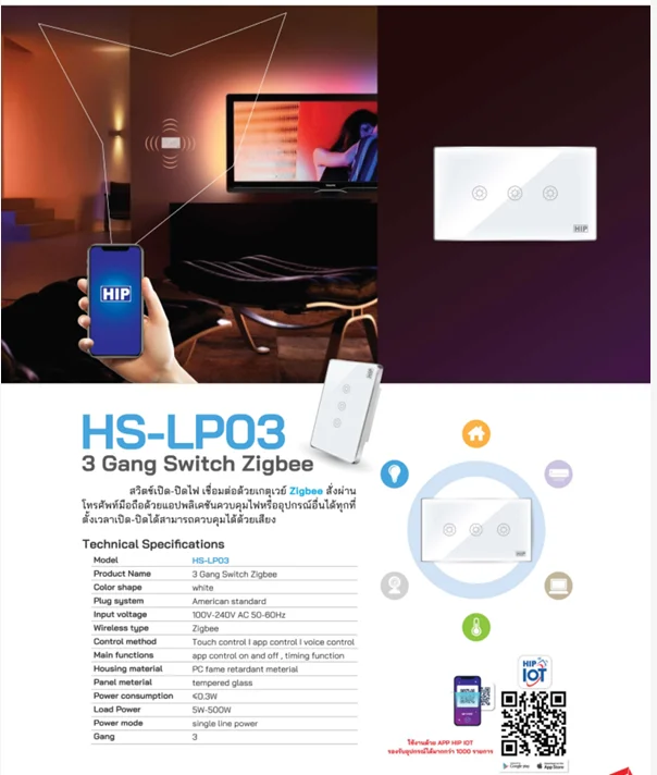 HIP 3 Gang Switch Zigbee HS-LP03