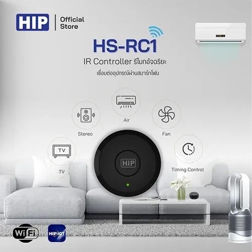 HS-RC1