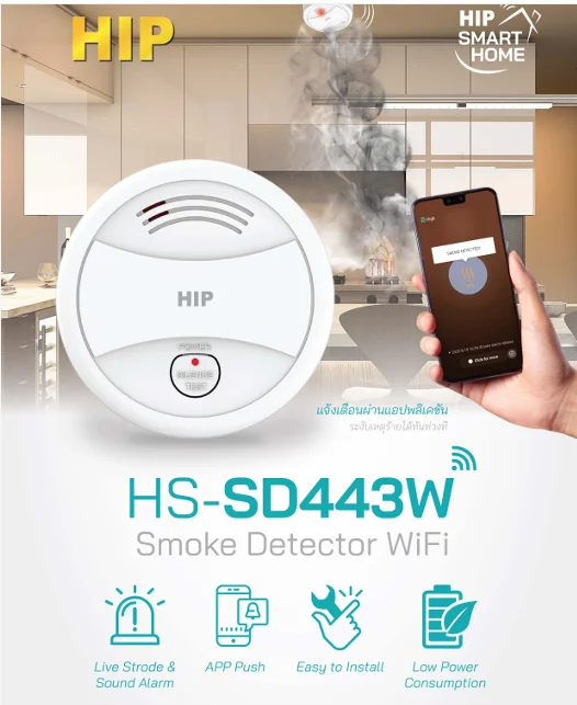 HIP Smoke Detector WiFi HS-SD443W