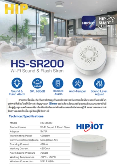HIP Wi-Fi Sound & Flash Siren HS-SR200