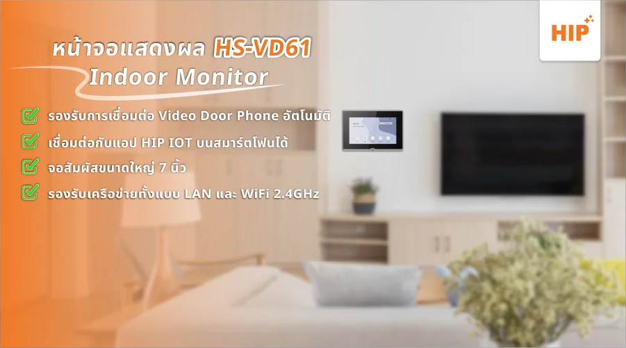HIP Indoor Monitor HS-VD61