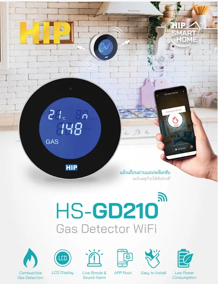 HIP Gas Detector WiFi HS-GD210
