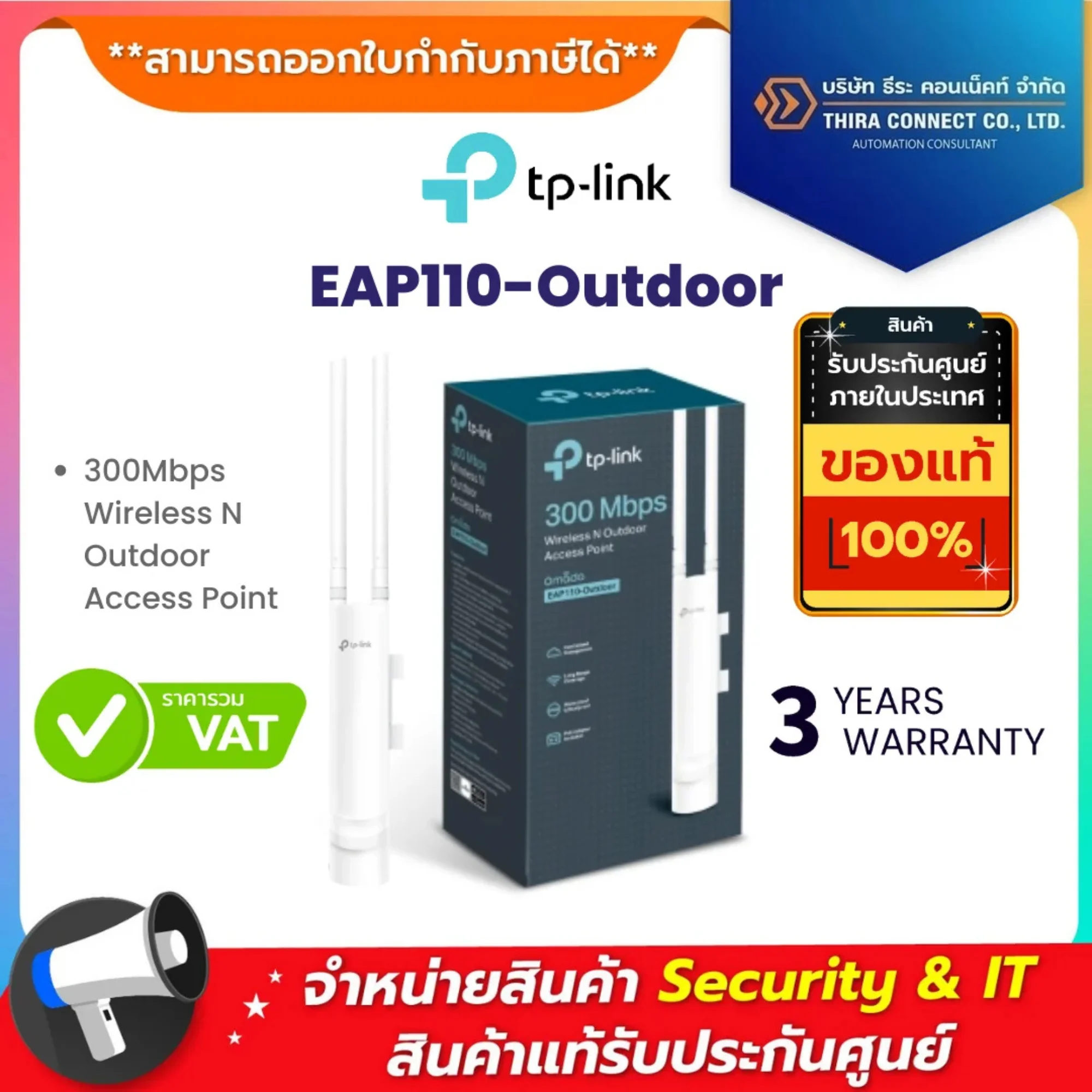 TP-LINK EAP110-Outdoor 300Mbps Wireless N Outdoor Access Point
